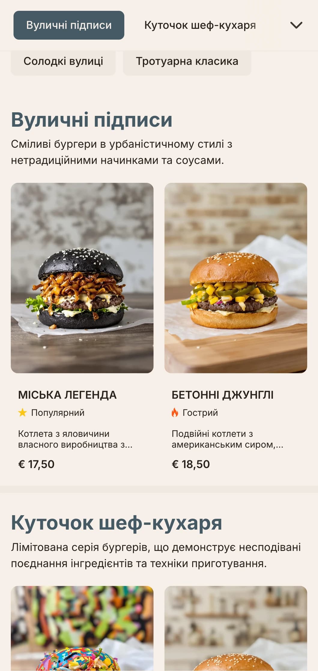 Дизайн, натхненний міською вуличною їжею, з різкими контрастами та елементами вуличного мистецтва для сучасного повсякденного бургера.