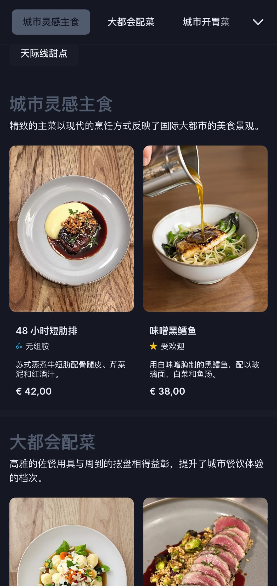 大胆、国际化的设计捕捉到了高档都市餐饮的精髓，同时又不失精致的现代美感。