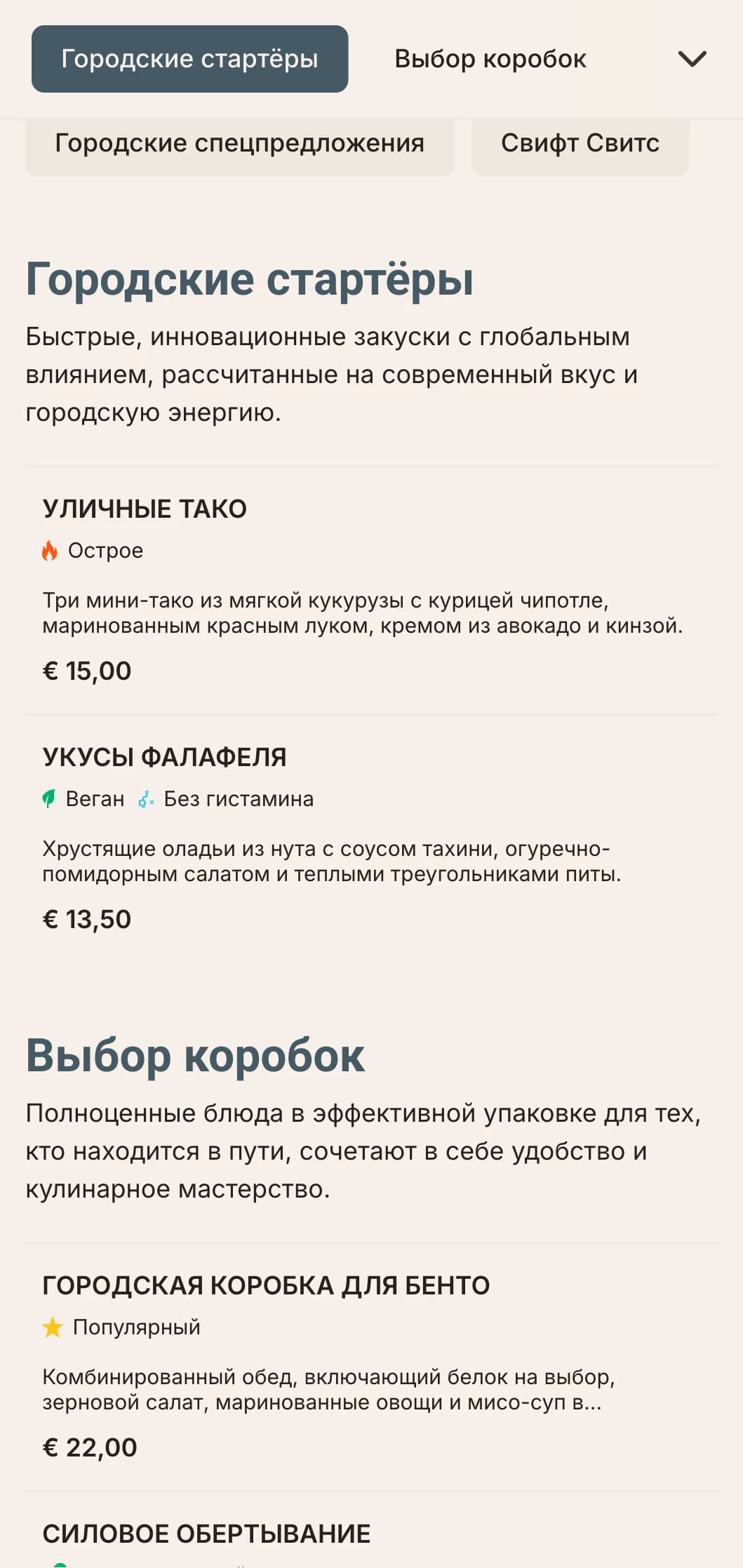 Смелый, современный дизайн меню обедов для точек быстрого питания, динамичная типографика и эффективная верстка для городских профессионалов, стремящихся к качественному полуденному питанию.