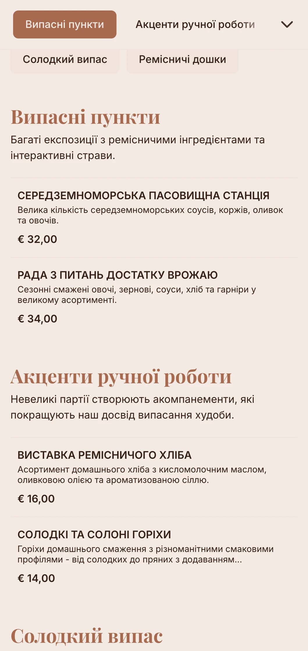 Креативні столи та дошки з ремісничими сирами, м'ясними нарізками та аксесуарами ручної роботи для світських раутів.