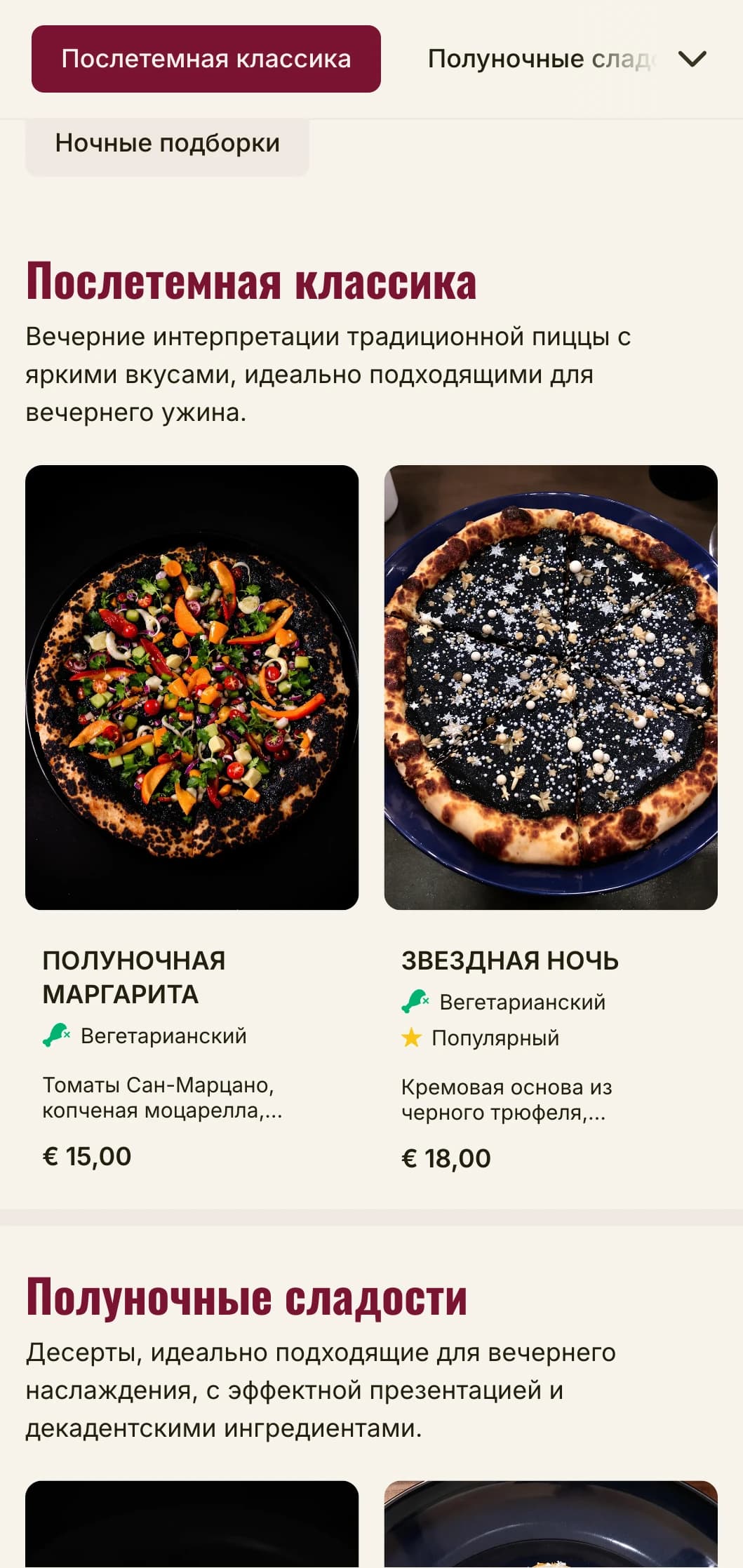 Меню пиццерии для позднего вечера с темной, угрюмой эстетикой для вечерних посиделок.