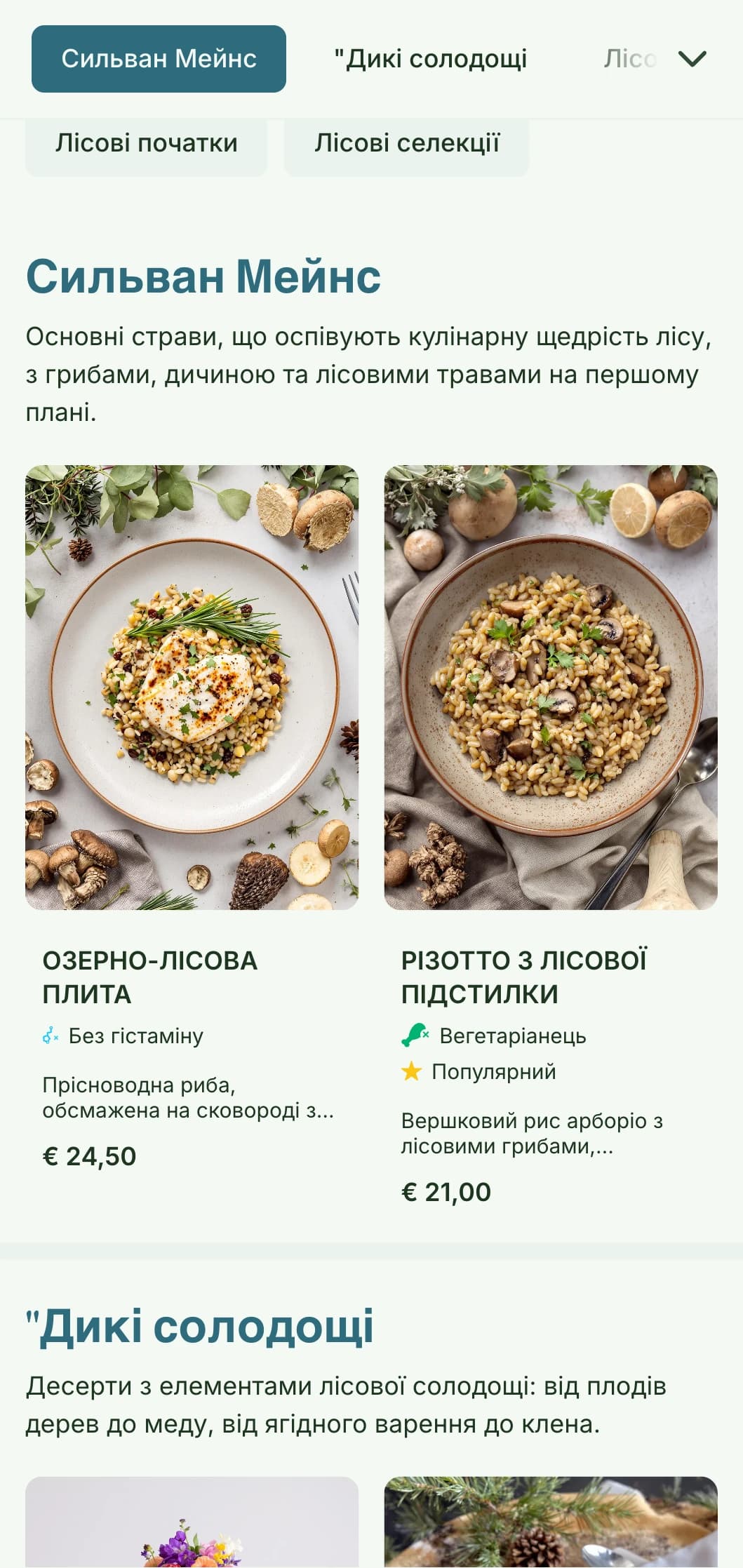 Спокійний, натхненний лісом дизайн обіднього меню з органічними текстурами та земляними відтінками, ідеально підходить для ресторанів, розташованих поблизу природних об'єктів і парків.