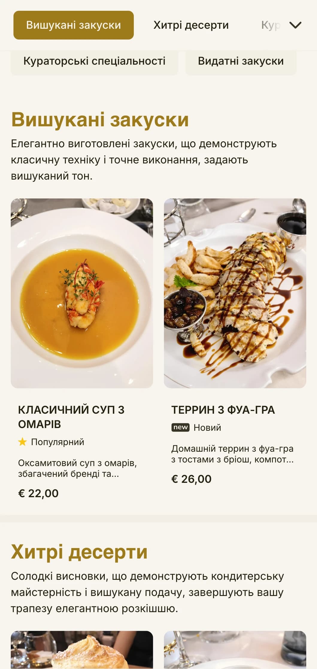 Вишуканий, витончений дизайн обіднього меню з делікатною типографікою та класичними пропорціями підійде для висококласних ресторанів та вишуканих закладів, що пропонують обідні сервіси.