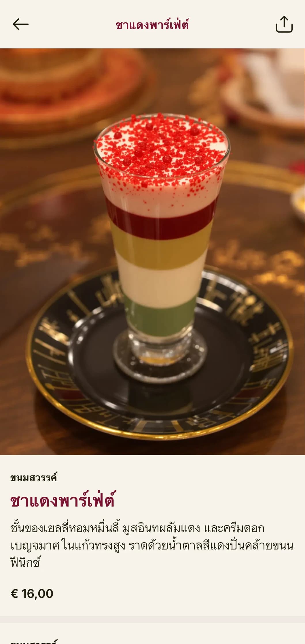 การออกแบบเมนูจีนที่โดดเด่นด้วยลวดลายนกฟีนิกซ์และสีแดงเข้มสำหรับร้านอาหารหรูหราที่เชี่ยวชาญด้านอาหารราชวงศ์