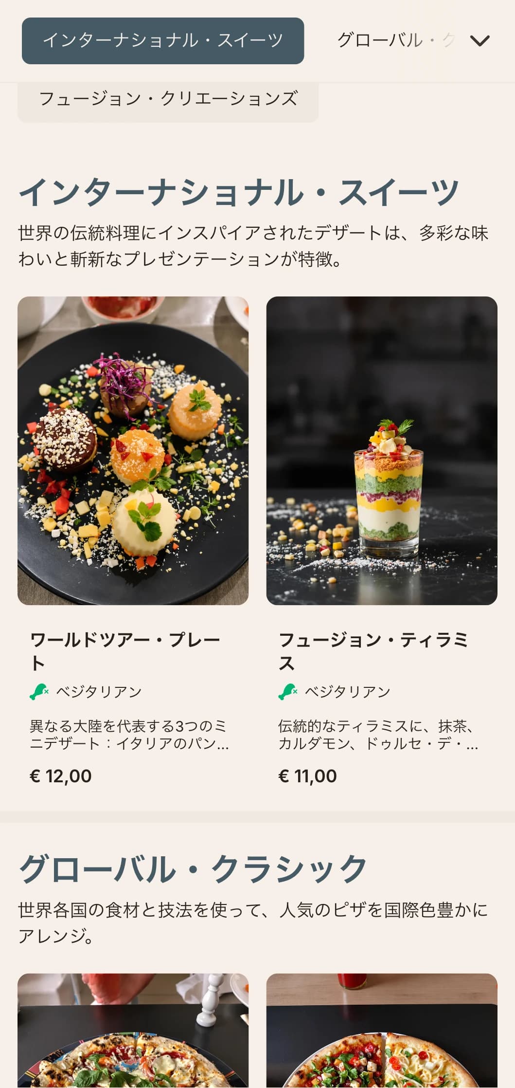 コンテンポラリーなデザインで、革新的な味の組み合わせを実現したグローバル・フュージョン・ピザ・メニュー。