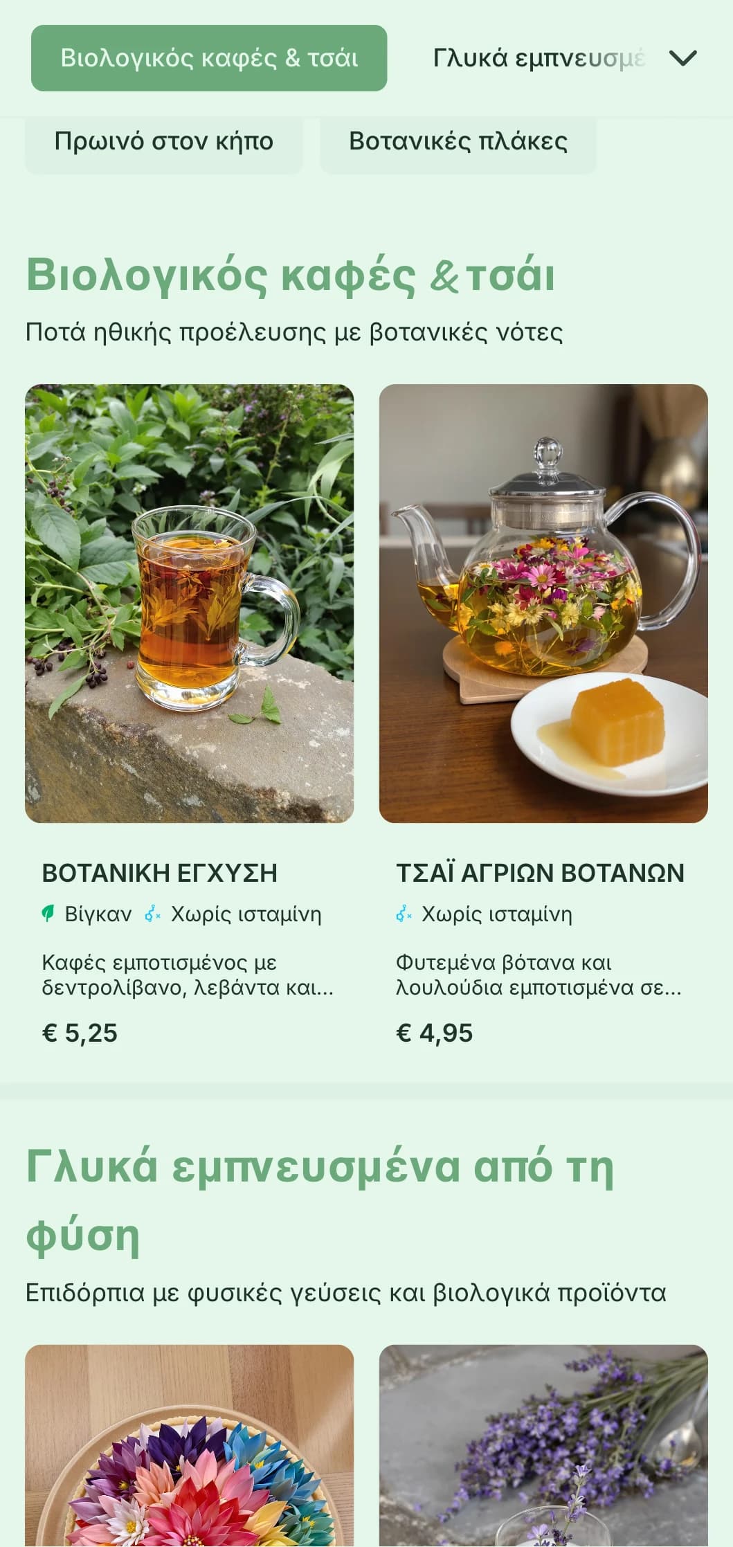 Φρέσκος πράσινος σχεδιασμός με βοτανικά στοιχεία για καφέ κήπων και οργανικά σημεία brunch.