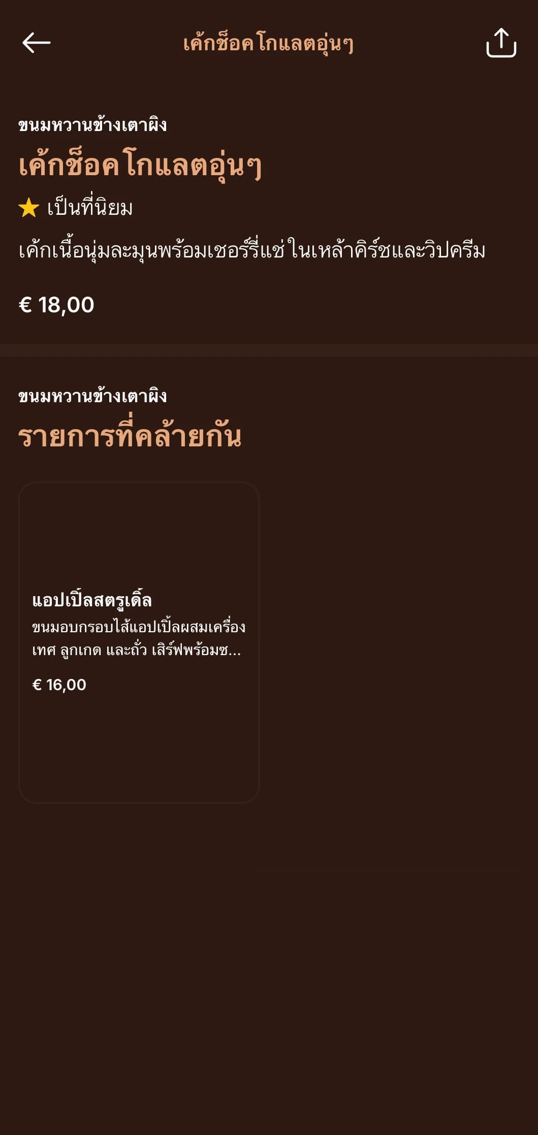 เมนูอาหารเย็นโทนสีไม้อบอุ่นที่ได้แรงบันดาลใจจากลอดจ์บนภูเขา เหมาะสำหรับอาหารอัลไพน์ที่อิ่มอร่อย