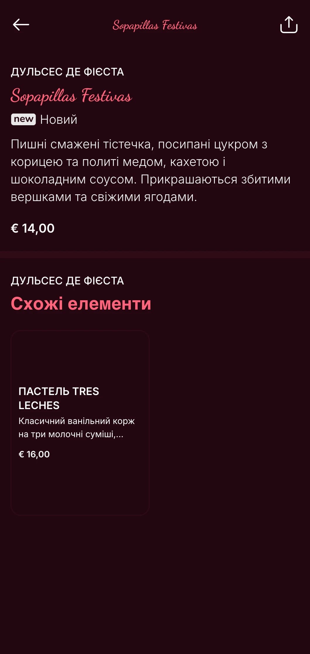 Святкове та урочисте мексиканське меню ідеально підходить для Cinco de Mayo з яскравими рожевими та червоними акцентами, атмосферою вечірки та спеціальними святковими пропозиціями.
