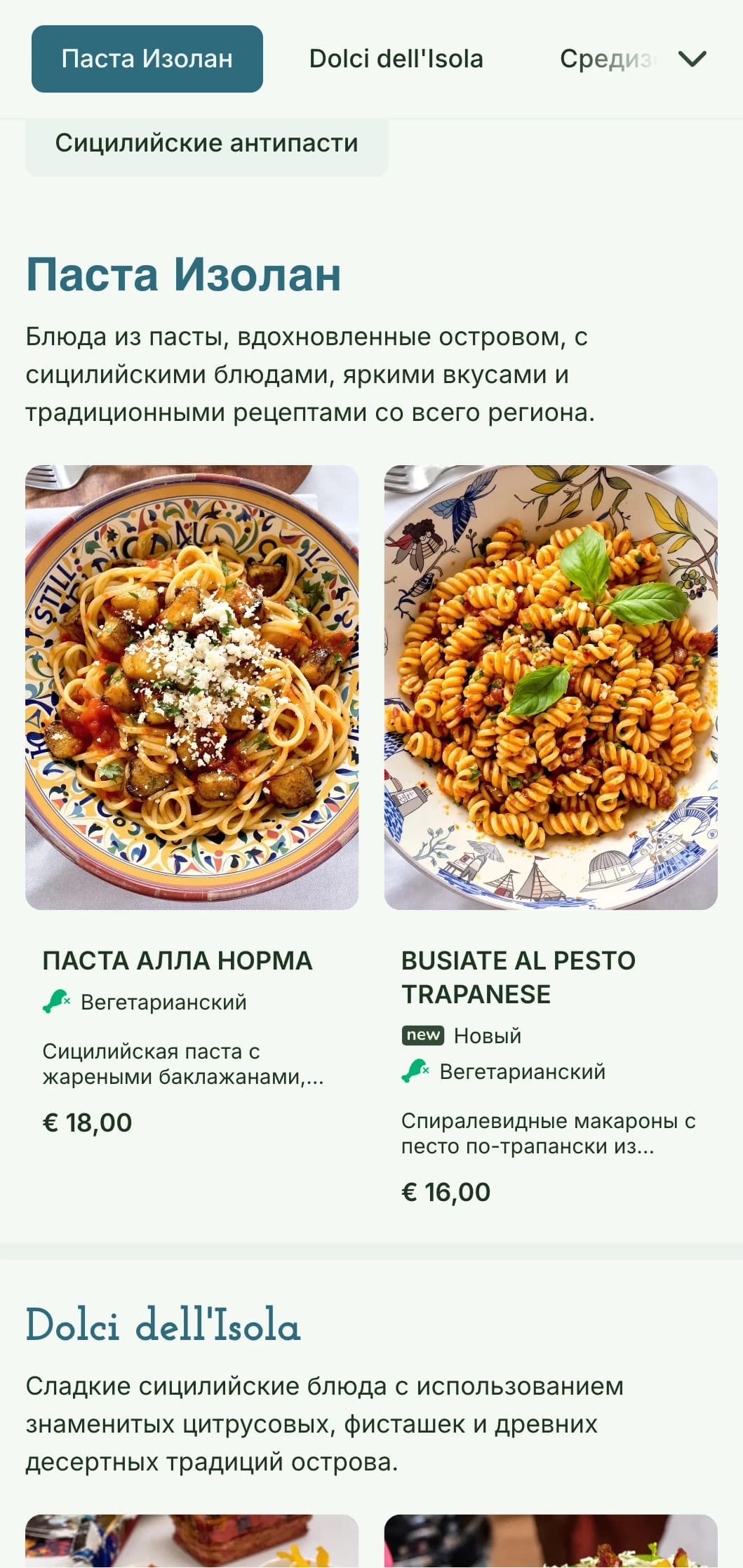 Яркий дизайн в средиземноморском стиле с красочными керамическими узорами и прибрежными элементами, отражающими разнообразные кулинарные влияния Сицилии.