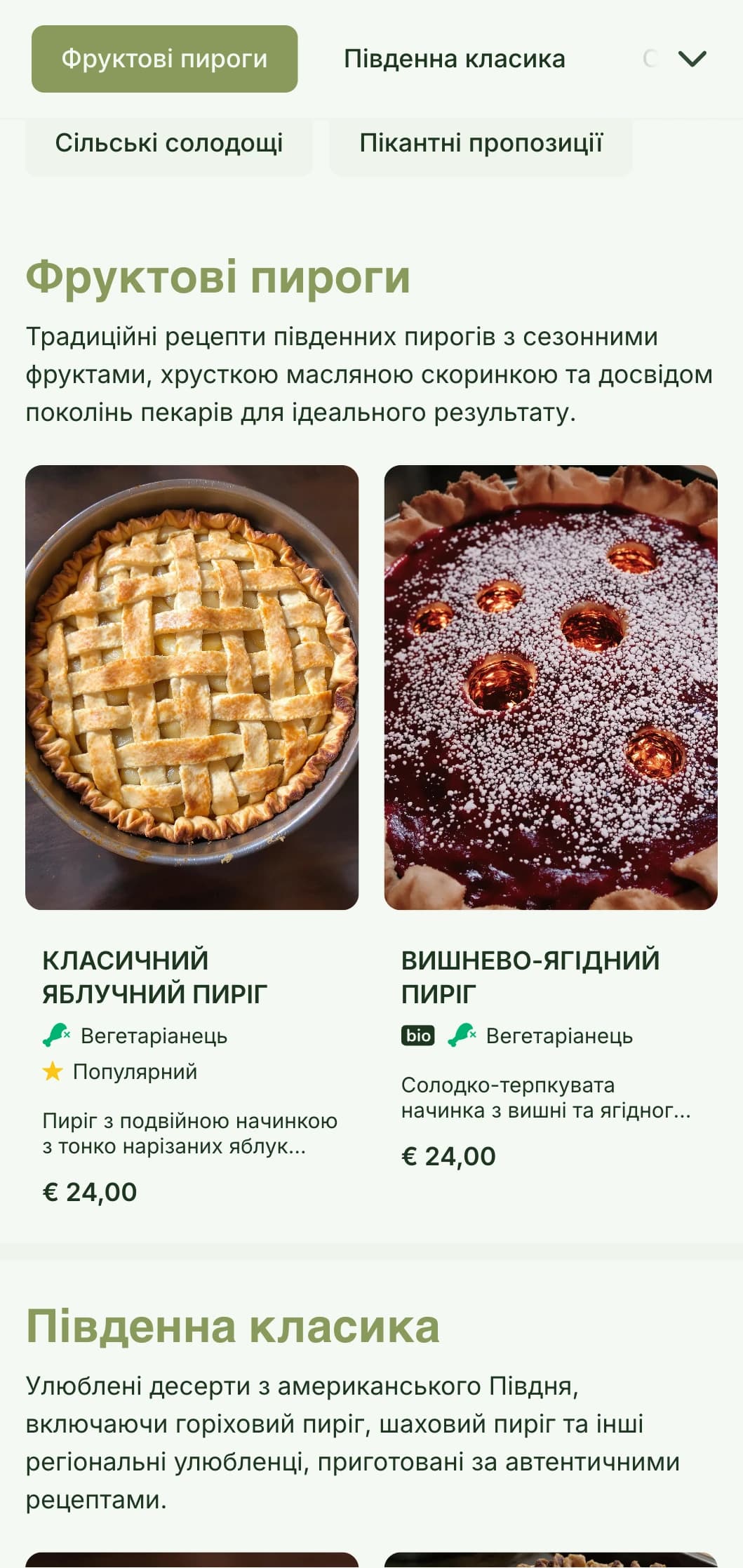 Теплий, натхненний південним стилем дизайн меню пекарні з оливковими тонами та традиційною типографікою, ідеально підходить для магазинів пирогів та пекарень у південному стилі.