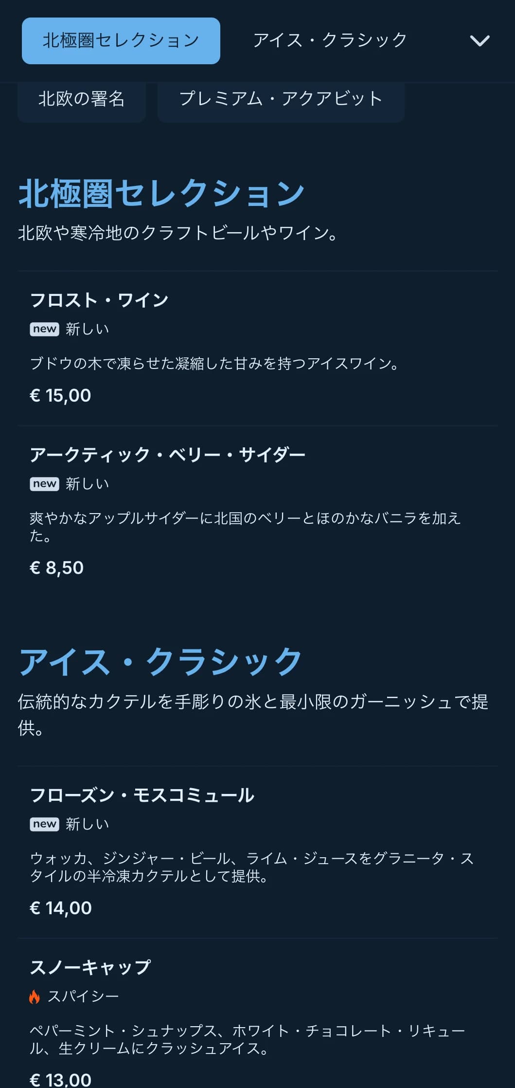 クールなブルーを基調としたスカンジナビア風のクリーンなデザイン。