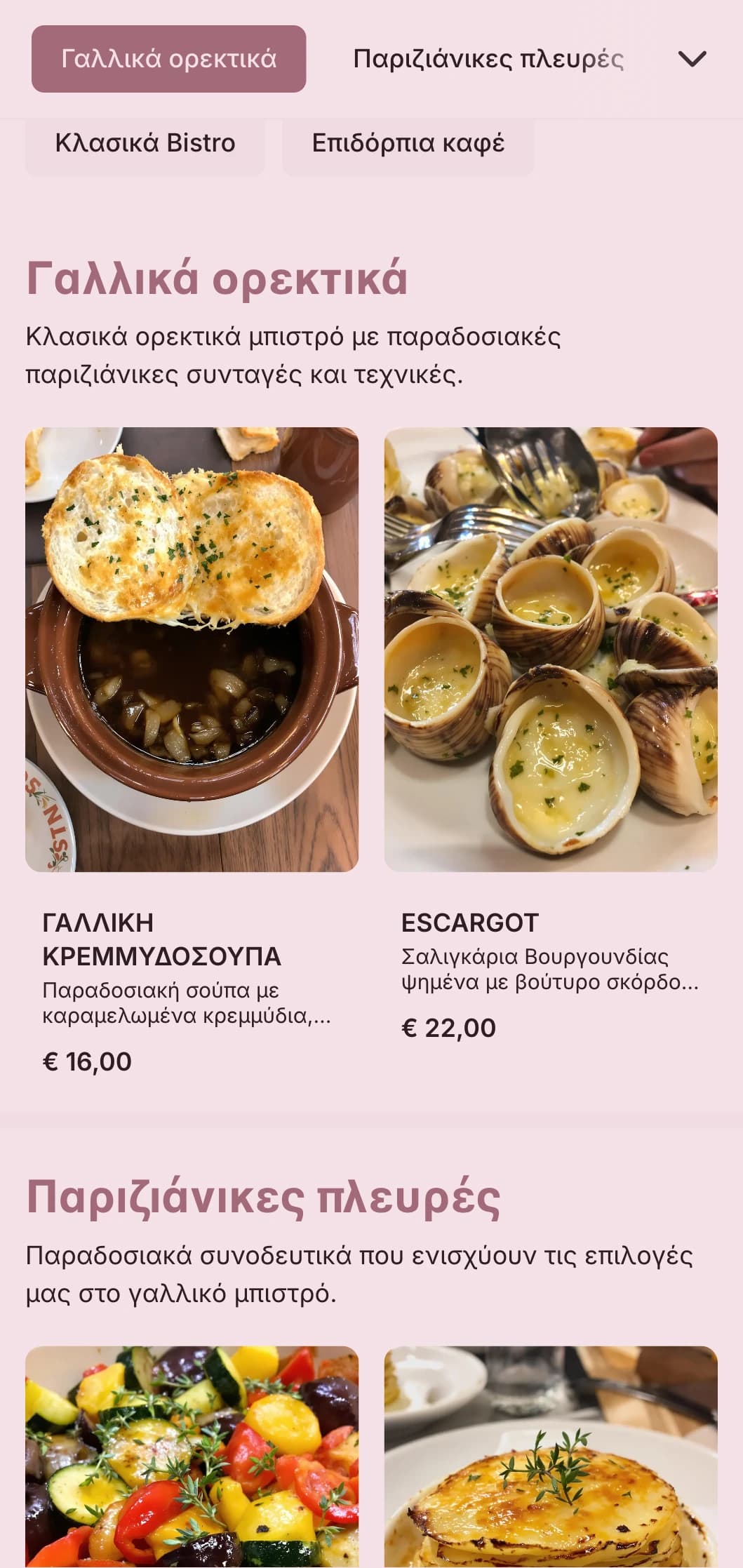 Κλασικό catering γαλλικής έμπνευσης με αγαπημένα μπιστρό, εκλεπτυσμένες τεχνικές και κομψή αλλά προσιτή παρουσίαση για εκλεπτυσμένες εκδηλώσεις.