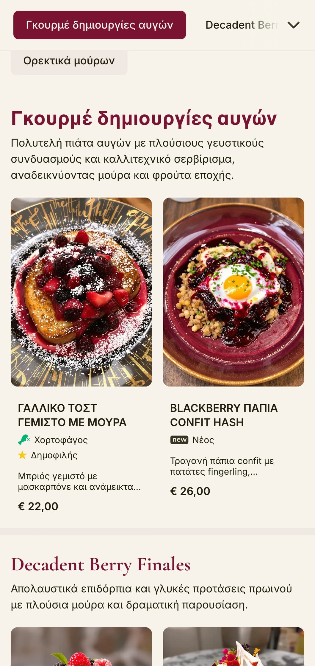 Ζωντανό πρότυπο brunch με πλούσιους τόνους μούρων και κομψή τυπογραφία, σχεδιασμένο για καφετέριες με πιάτα με έμφαση στα φρούτα.