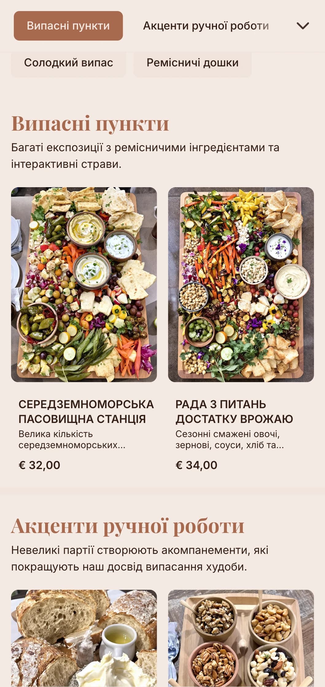 Креативні столи та дошки з ремісничими сирами, м'ясними нарізками та аксесуарами ручної роботи для світських раутів.