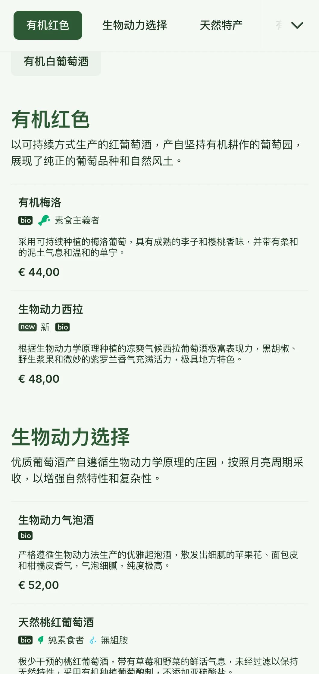 以大自然为灵感的酒单模板，采用泥土色调和植物元素，非常适合有机葡萄酒精选和农场到餐桌餐厅。
