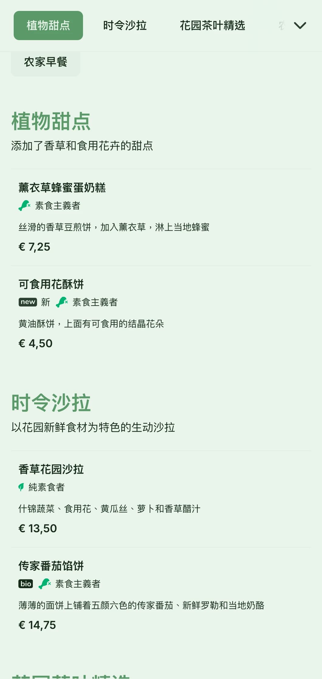 充满活力的绿色设计，为花园咖啡馆和有机餐厅注入植物元素。