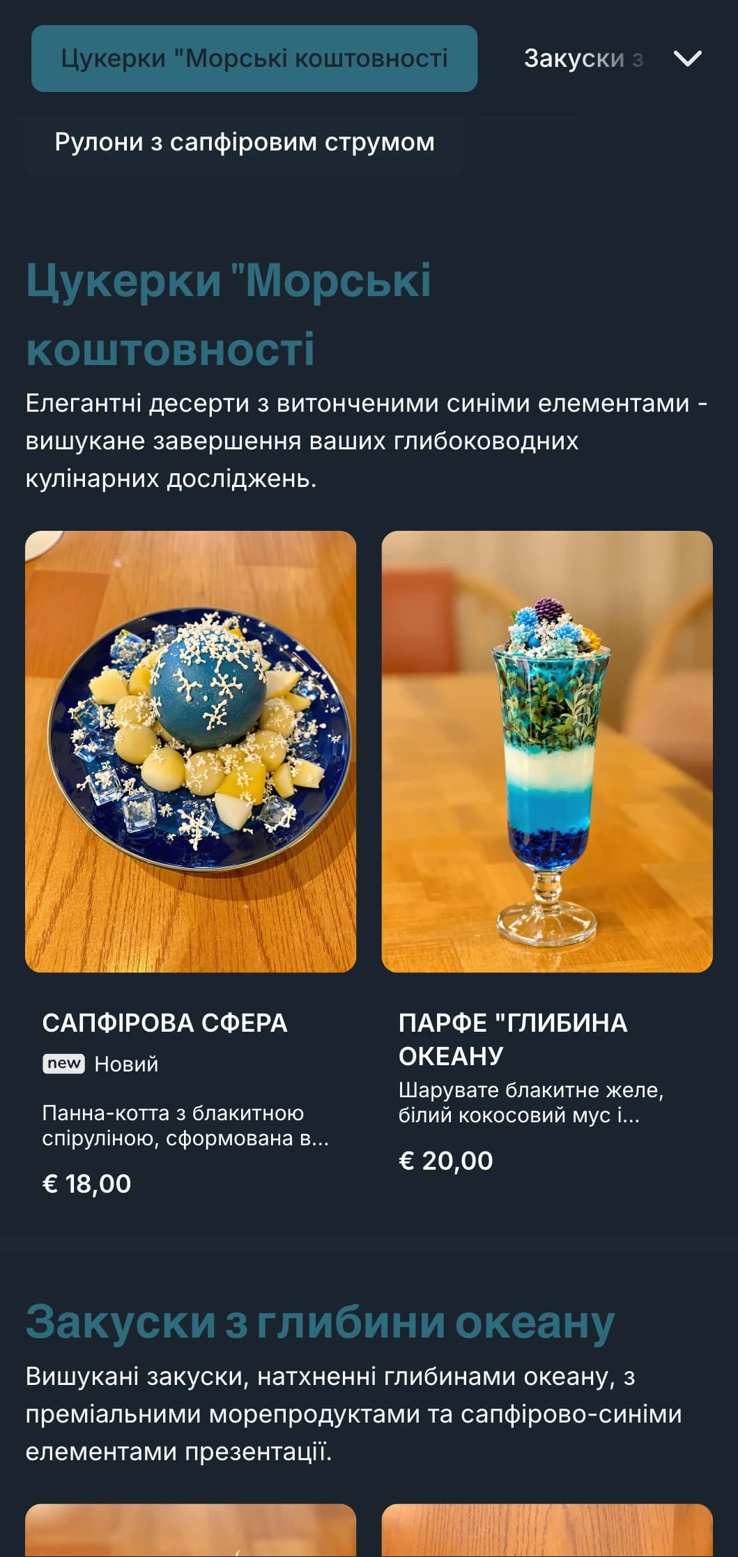 Глибокий синій колір океану, натхненний суші-меню з насиченими сапфіровими відтінками для ресторанів преміум-класу, що спеціалізуються на морепродуктах.
