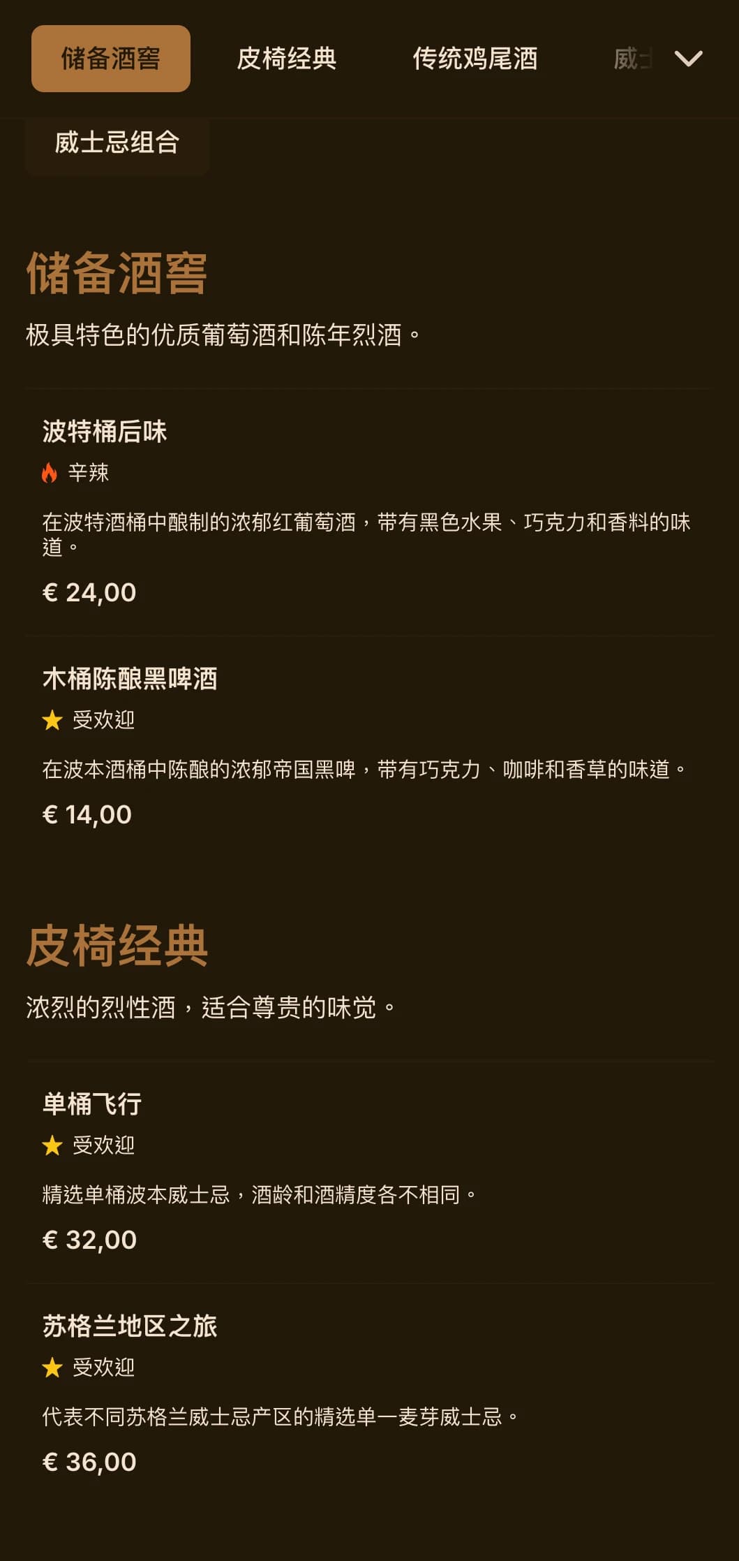 丰富的胡桃木棕色设计，皮革质感，适合传统的精神休息室。