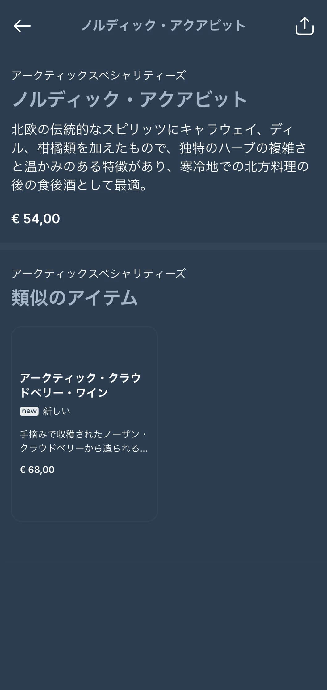 アイスブルーを基調としたミニマルなデザインのスカンジナビア風ワインリストテンプレート。コンテンポラリーな北欧レストランやインターナショナルなワインバーに最適。