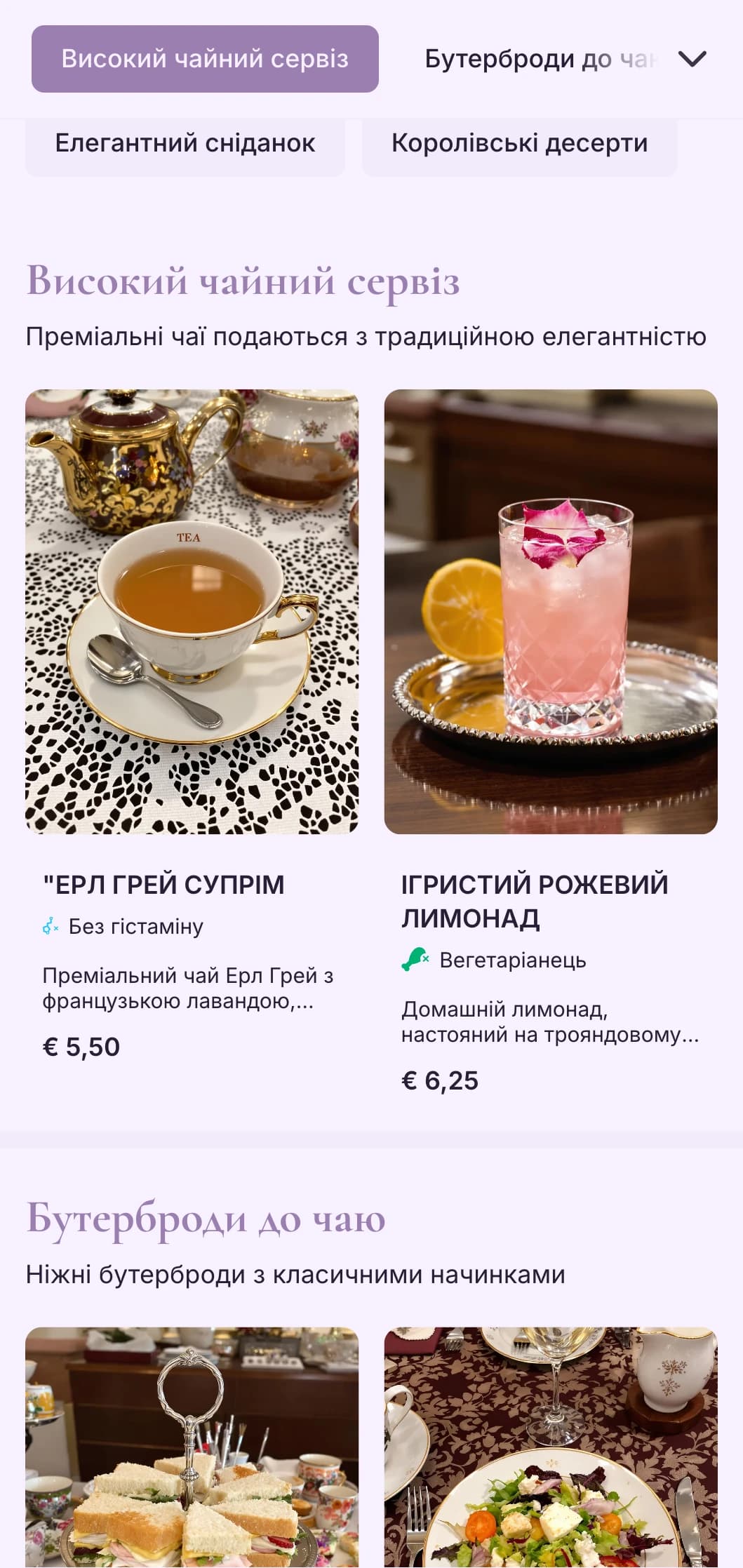 Вишуканий фіолетовий дизайн для висококласних чайних сервізів та елегантних кондитерських.