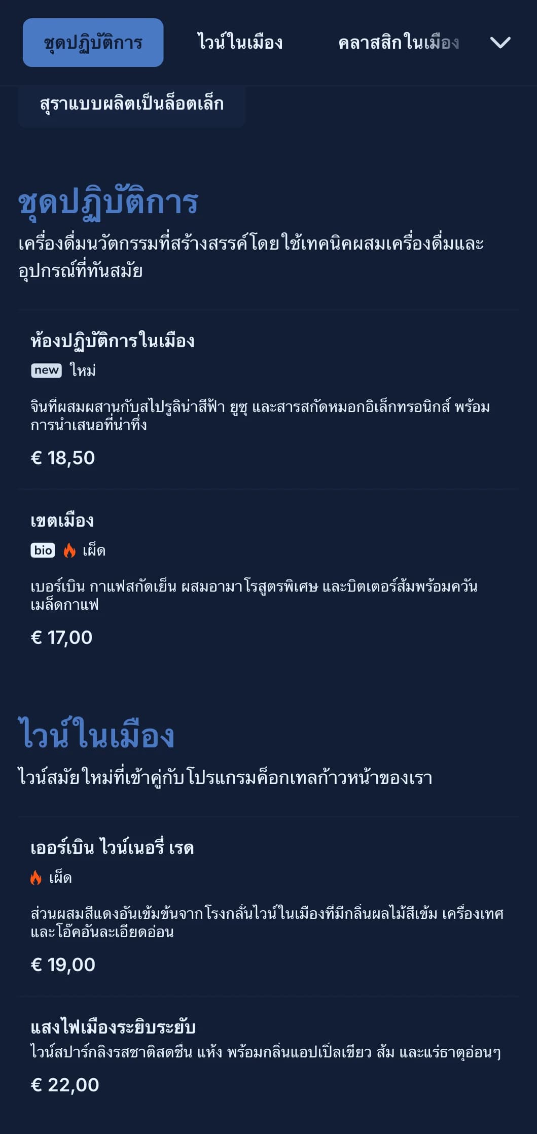 ดีไซน์สีน้ำเงินสะอาดตาและมีโครงสร้างพร้อมลวดลายเรขาคณิตสำหรับบาร์ในเมืองที่ทันสมัย