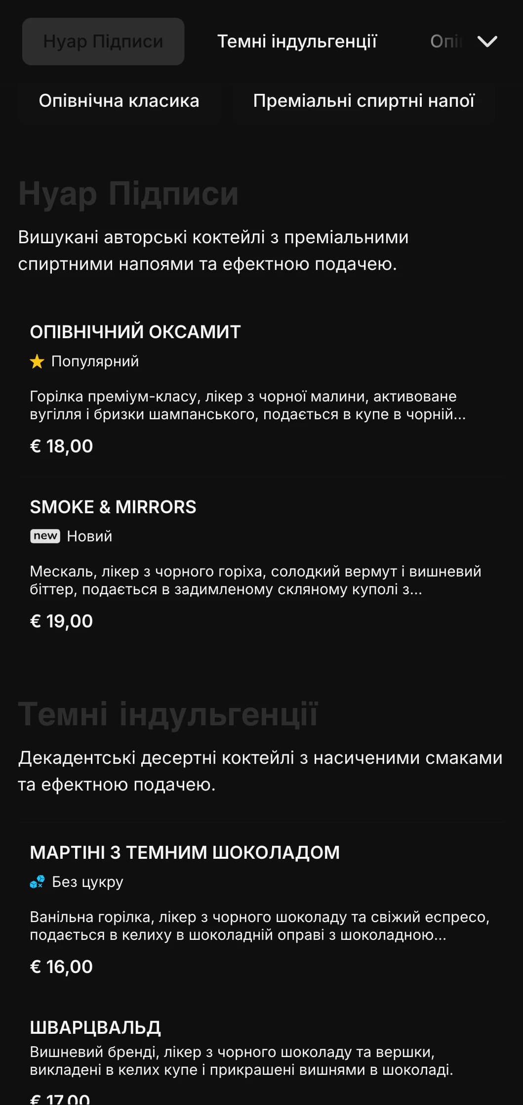 Елегантний темний дизайн для сучасних коктейль-лаунжів і нічних клубів із висококонтрастними елементами та сміливою типографікою.