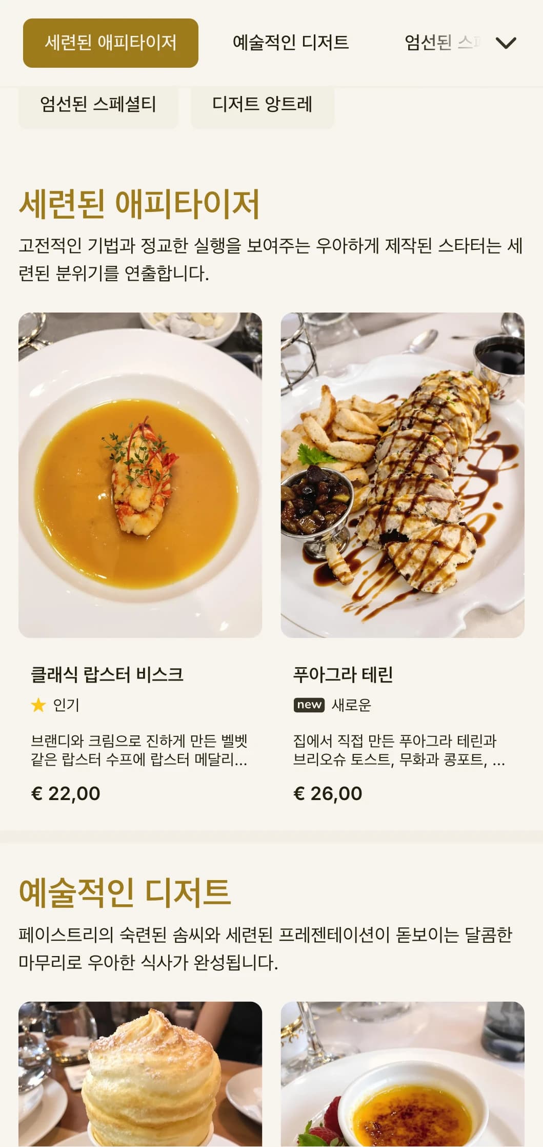 섬세한 타이포그래피와 클래식한 비율의 세련되고 정교한 점심 메뉴 디자인으로 점심 서비스를 제공하는 고급 레스토랑과 파인 다이닝에 적합합니다.