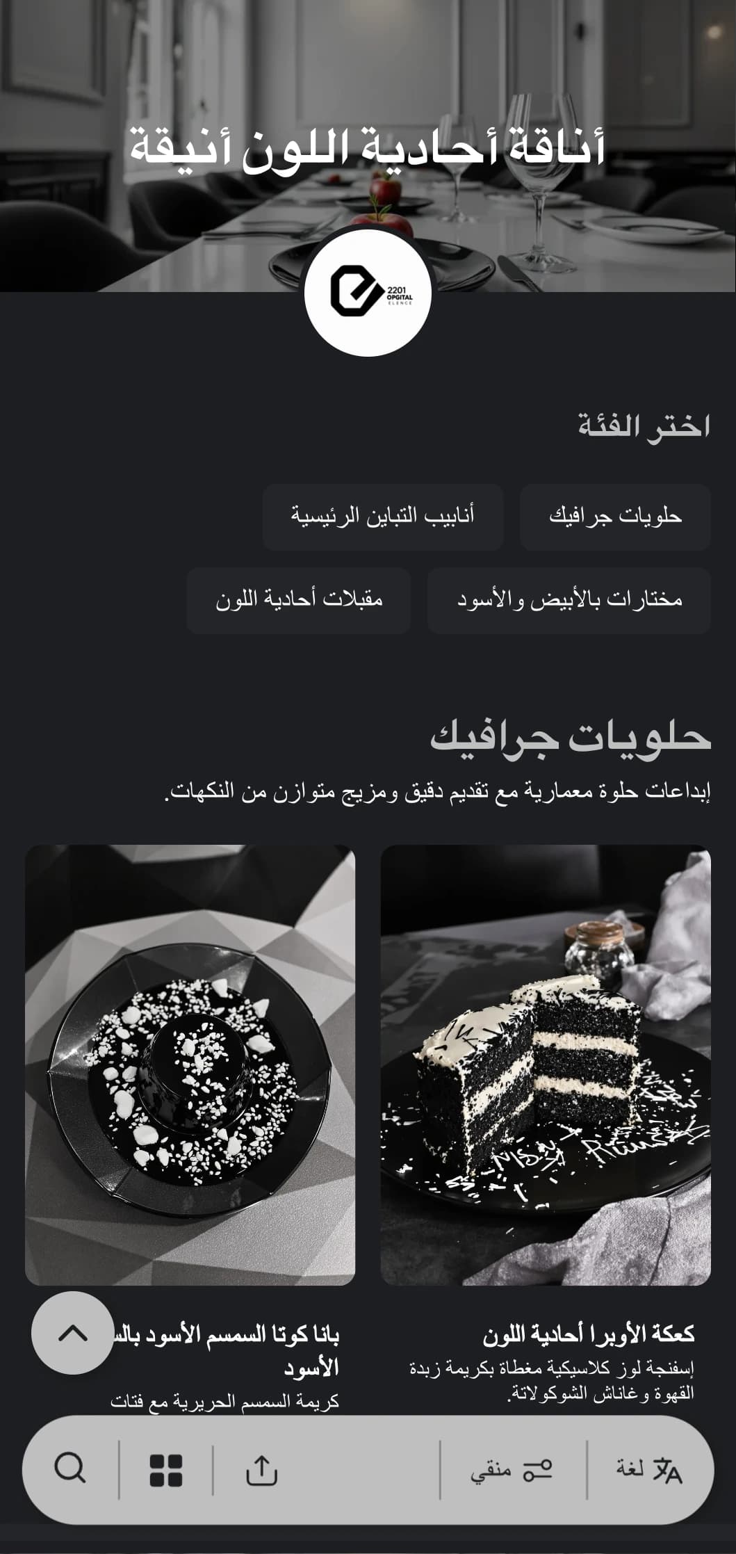 قائمة عشاء راقية باللونين الأبيض والأسود مع طباعة جريئة وخطوط واضحة، مصممة لتناول الطعام الراقي المعاصر.