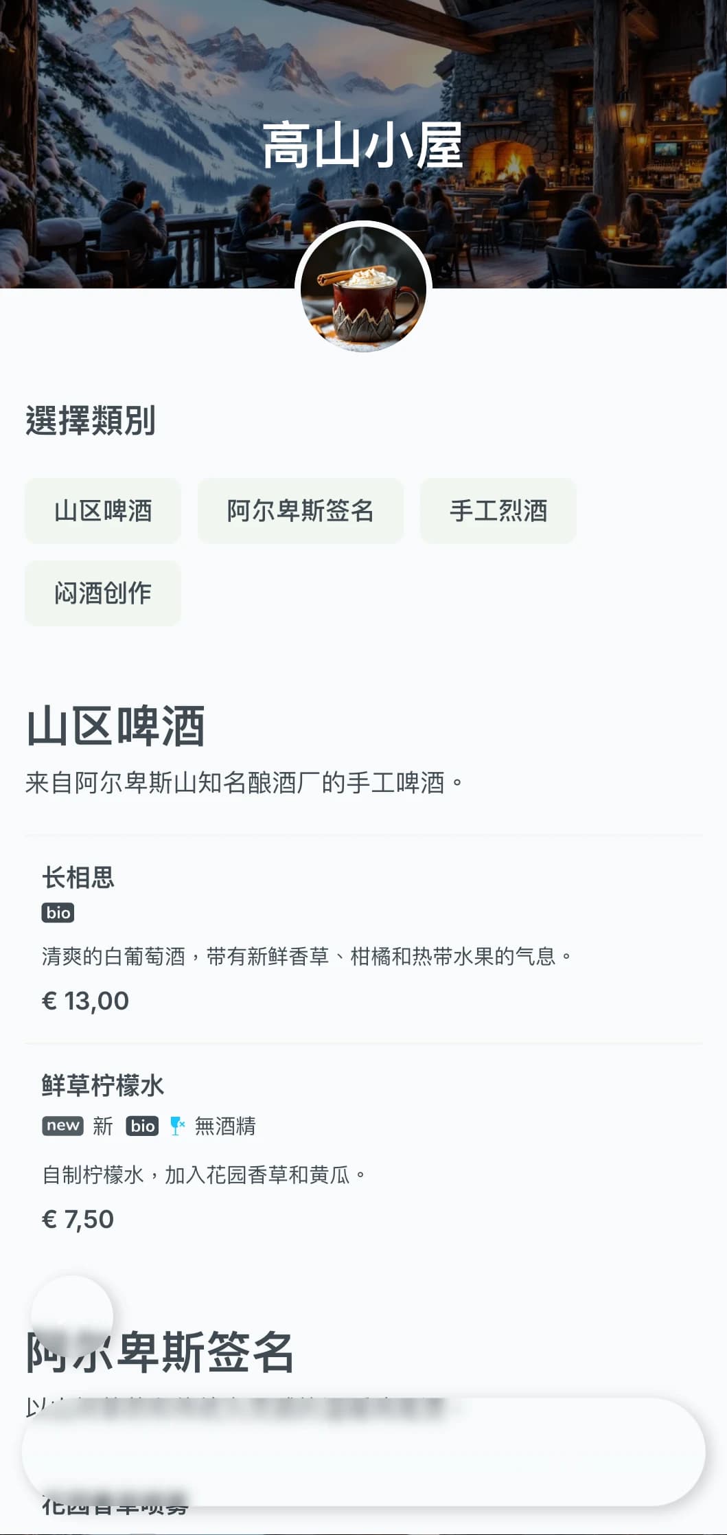 凉爽的灰蓝色设计灵感来自山间度假村的滑雪后酒吧。