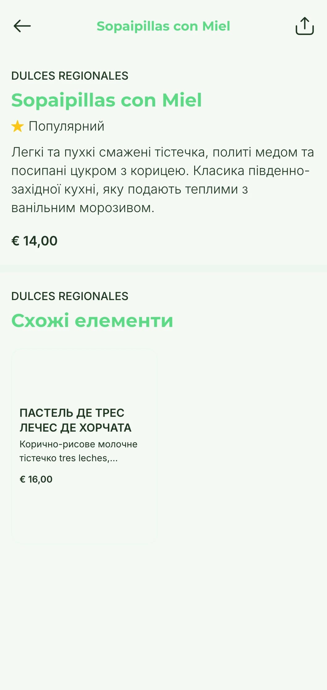 Яскраве та повітряне меню південно-західної мексиканської кухні з дизайном, натхненним пустелею, кактусовими акцентами та фірмовими стравами прикордонної кухні.