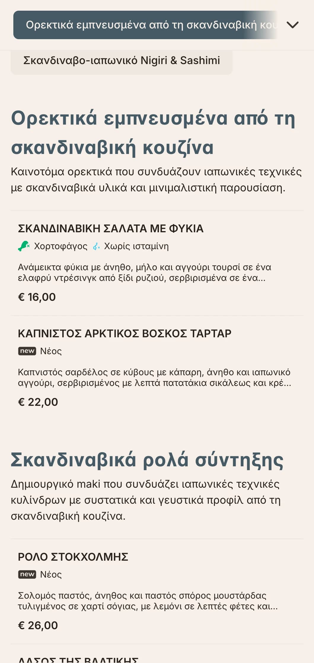 Σύγχρονο μενού σούσι fusion που συνδυάζει τις ιαπωνικές παραδόσεις με τον σκανδιναβικό μινιμαλισμό, με καθαρές γραμμές και σιωπηλά μπλε χρώματα.