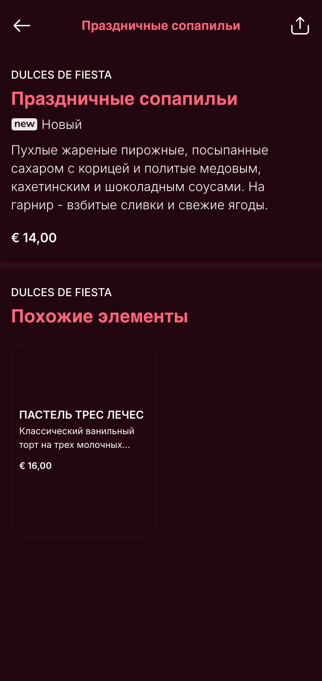 Праздничное и торжественное мексиканское меню, идеально подходящее для Синко де Майо, с яркими розовыми и красными акцентами, атмосферой праздника и специальными праздничными предложениями.
