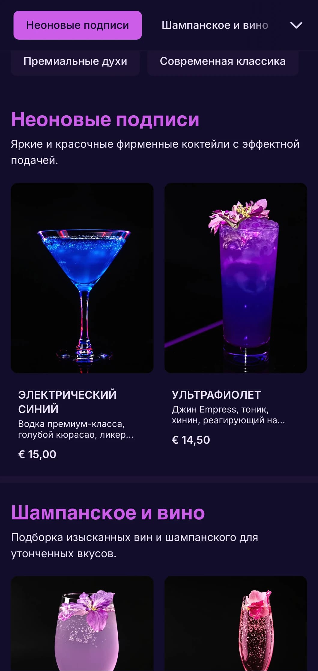 Яркий пурпурный и ультрафиолетовый дизайн для модных ночных клубов и коктейльных салонов.