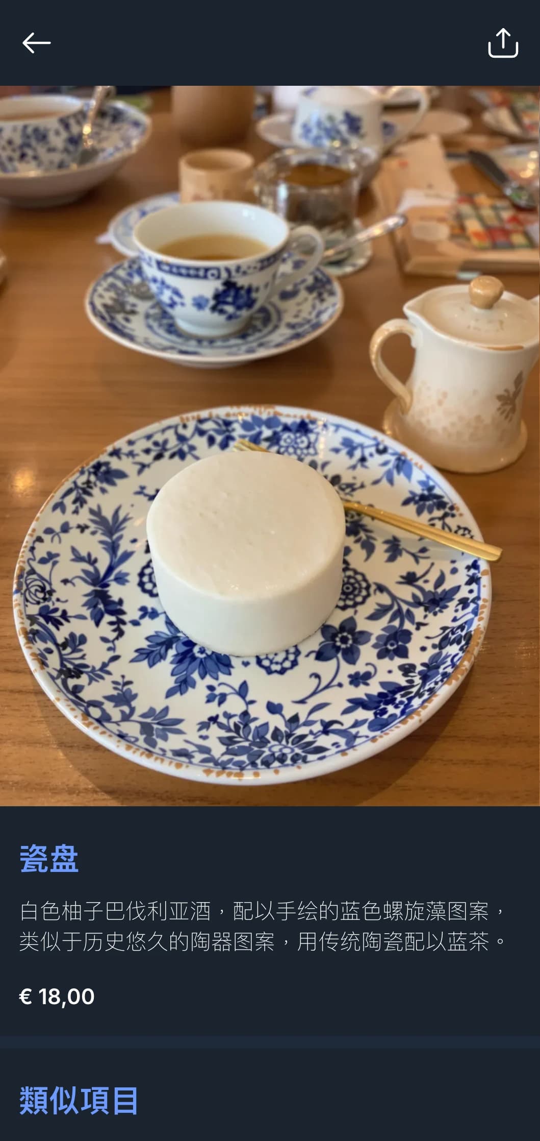 传统的日式寿司菜单，浓郁的钴蓝色灵感来自经典的蓝白陶器。