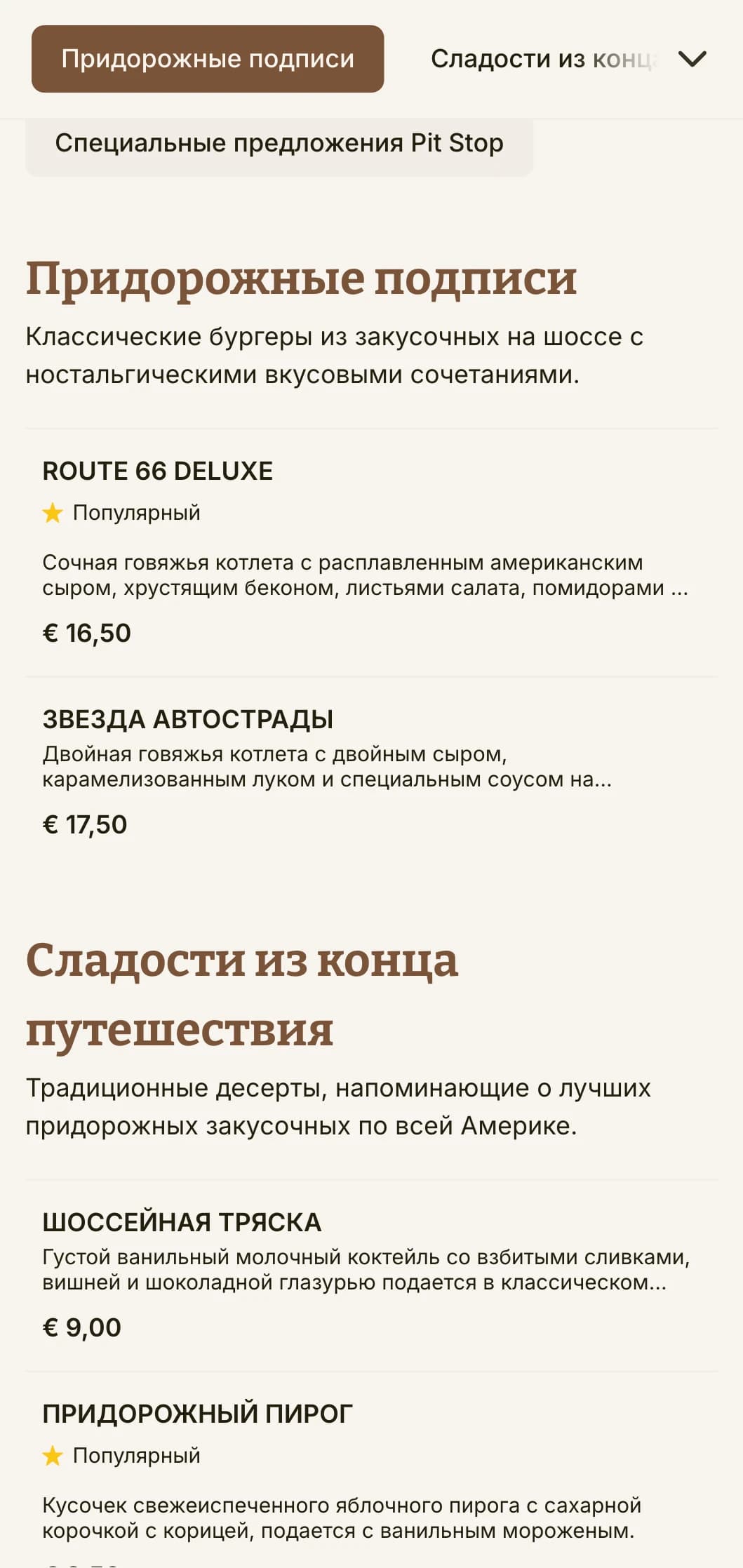 Бургерная, вдохновленная шоссе, с винтажными дорожными знаками и ностальгией по классическим американским дорогам.