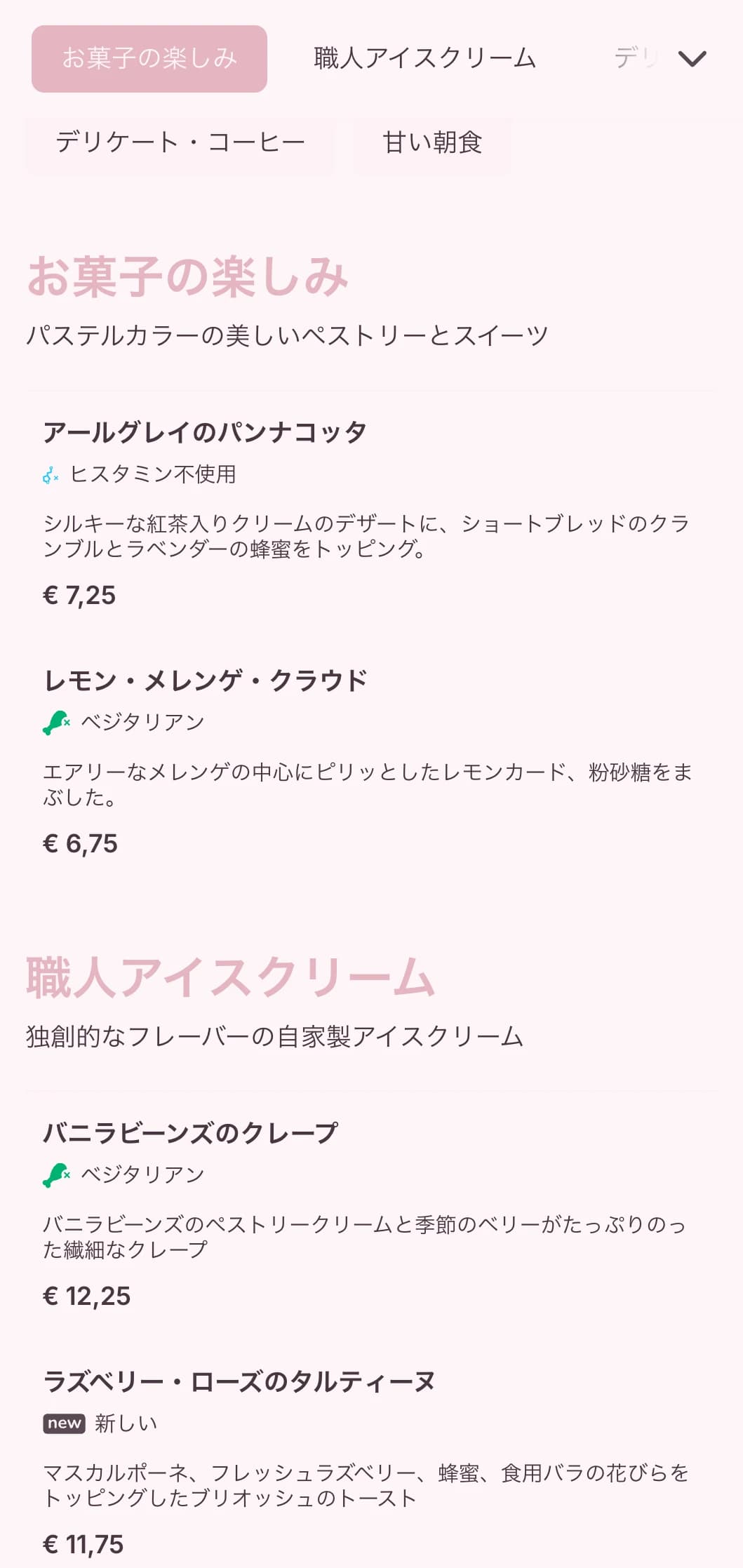 デザートカフェやアイスクリームパーラーのための、遊び心のある甘いパステルカラーのデザイン。