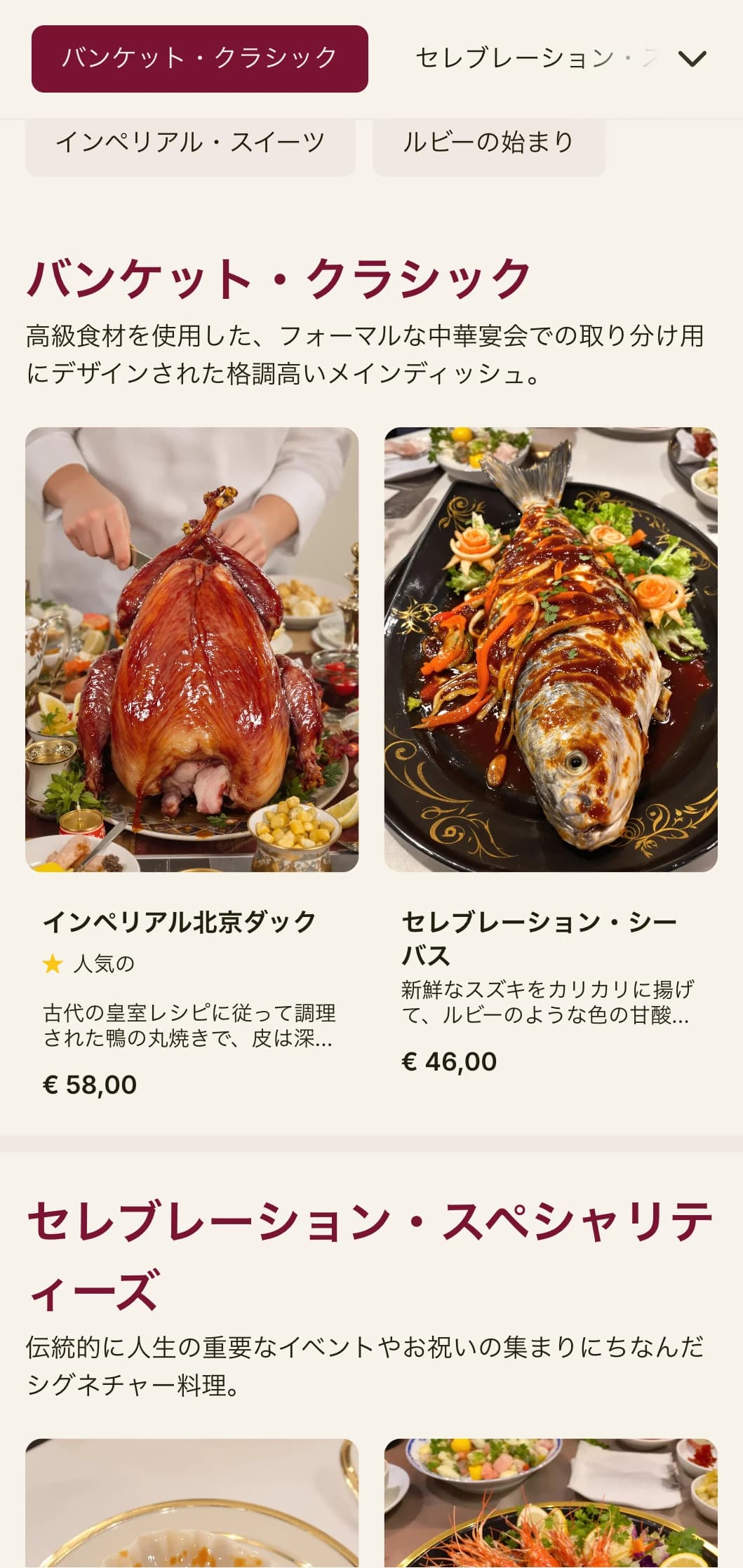 皇室の晩餐会にインスパイアされた豪華な中国料理のメニューデザインは、ルビーをアクセントにした祝賀料理。
