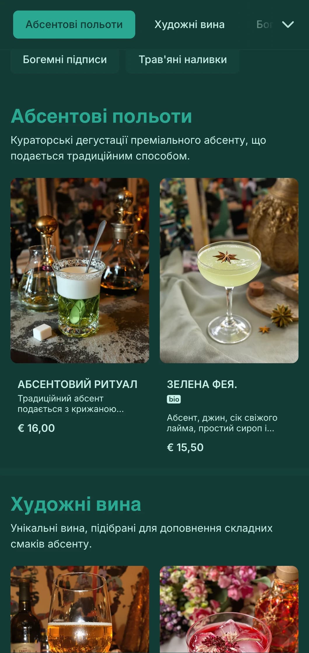 Смарагдово-зелений дизайн з елементами модерну для абсентної та спиртної кімнат.