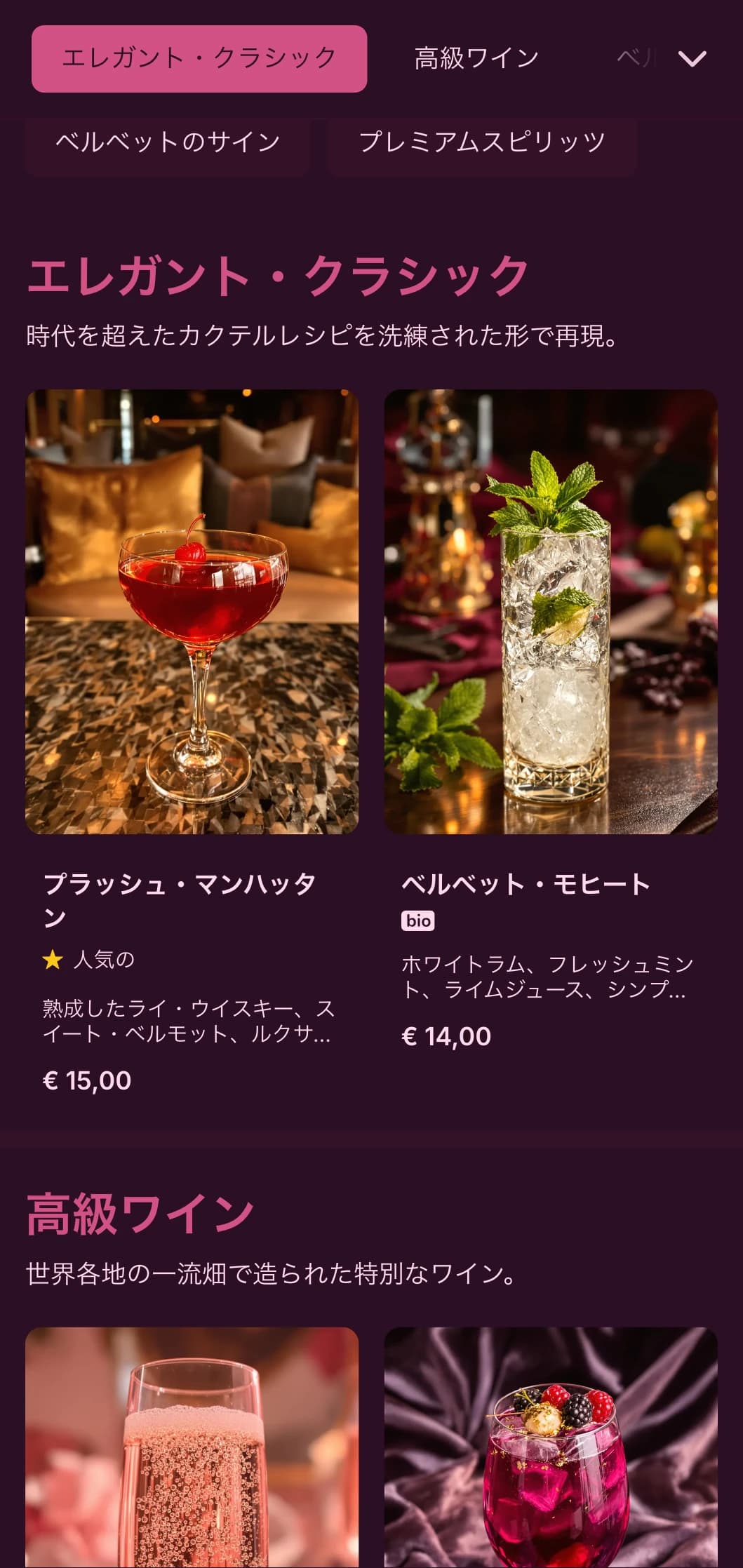 洗練されたカクテルラウンジにふさわしい、豪華なテクスチャーのリッチなワインレッドのデザイン。