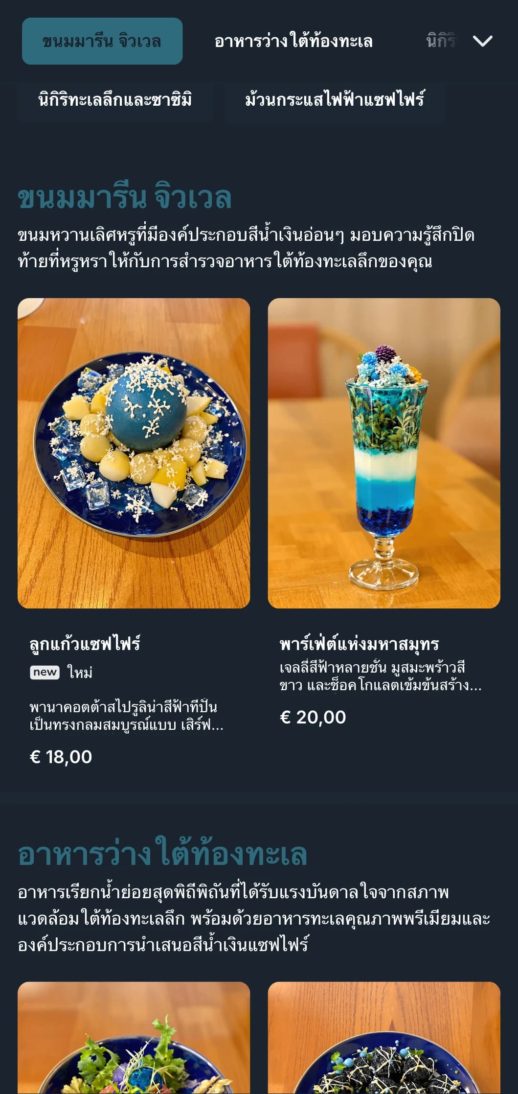 เมนูซูชิที่ได้แรงบันดาลใจจากมหาสมุทรสีน้ำเงินเข้มที่มีโทนสีแซฟไฟร์เข้มข้นสำหรับร้านอาหารทะเลระดับพรีเมียม