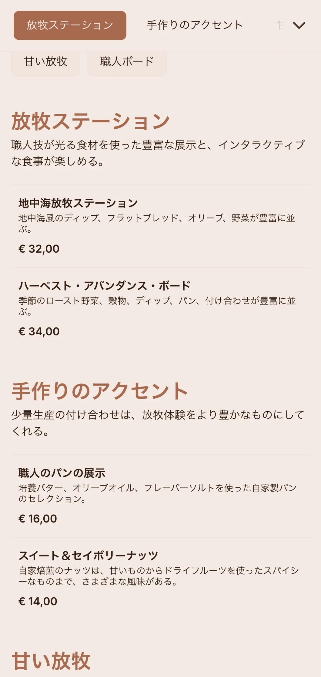 職人技が光るチーズや生ハム、手作りのおつまみなど、社交の場にぴったり。