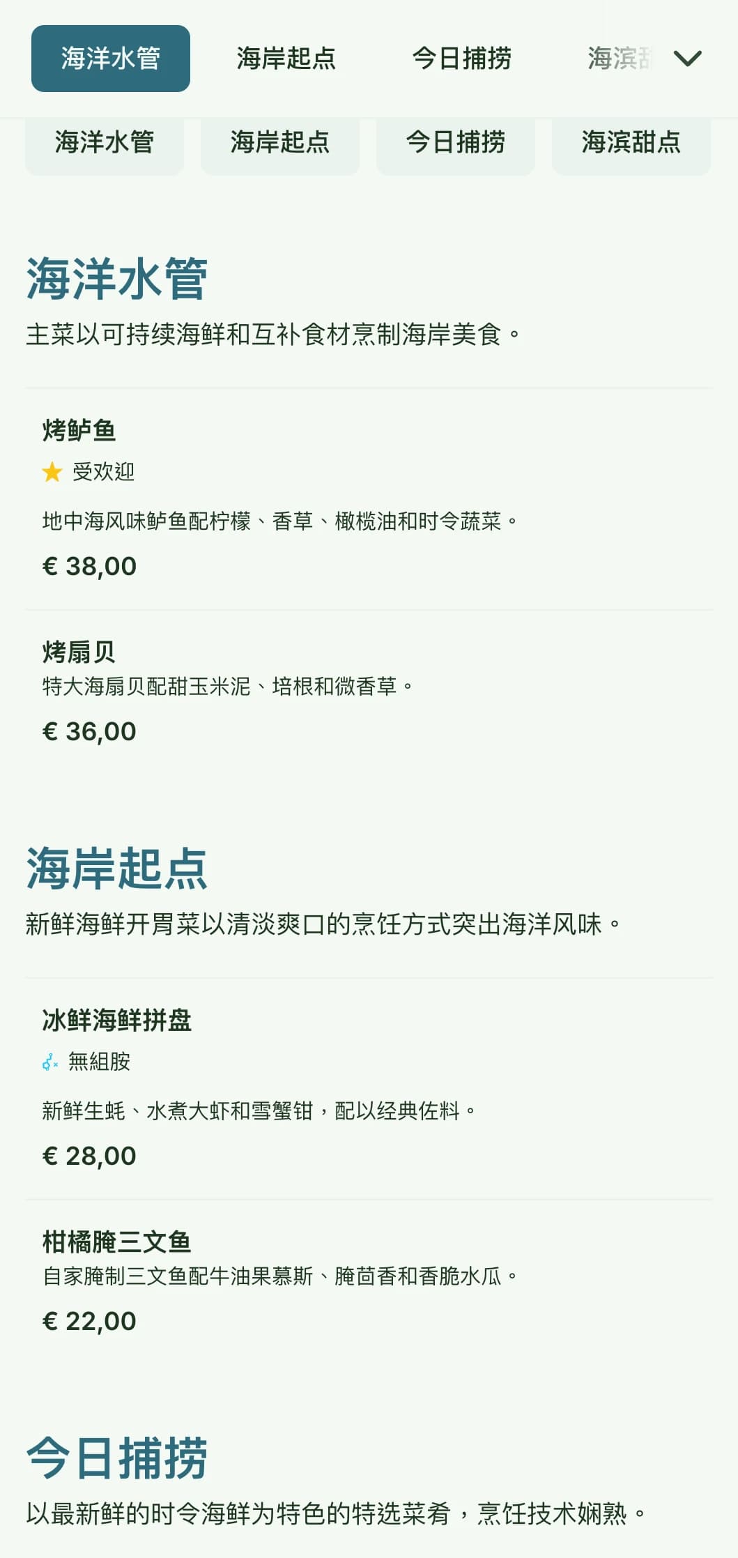 清新大气的晚餐菜单设计灵感来源于海滨生活，以柔和的蓝色和自然纹理为特色，非常适合海鲜餐厅。