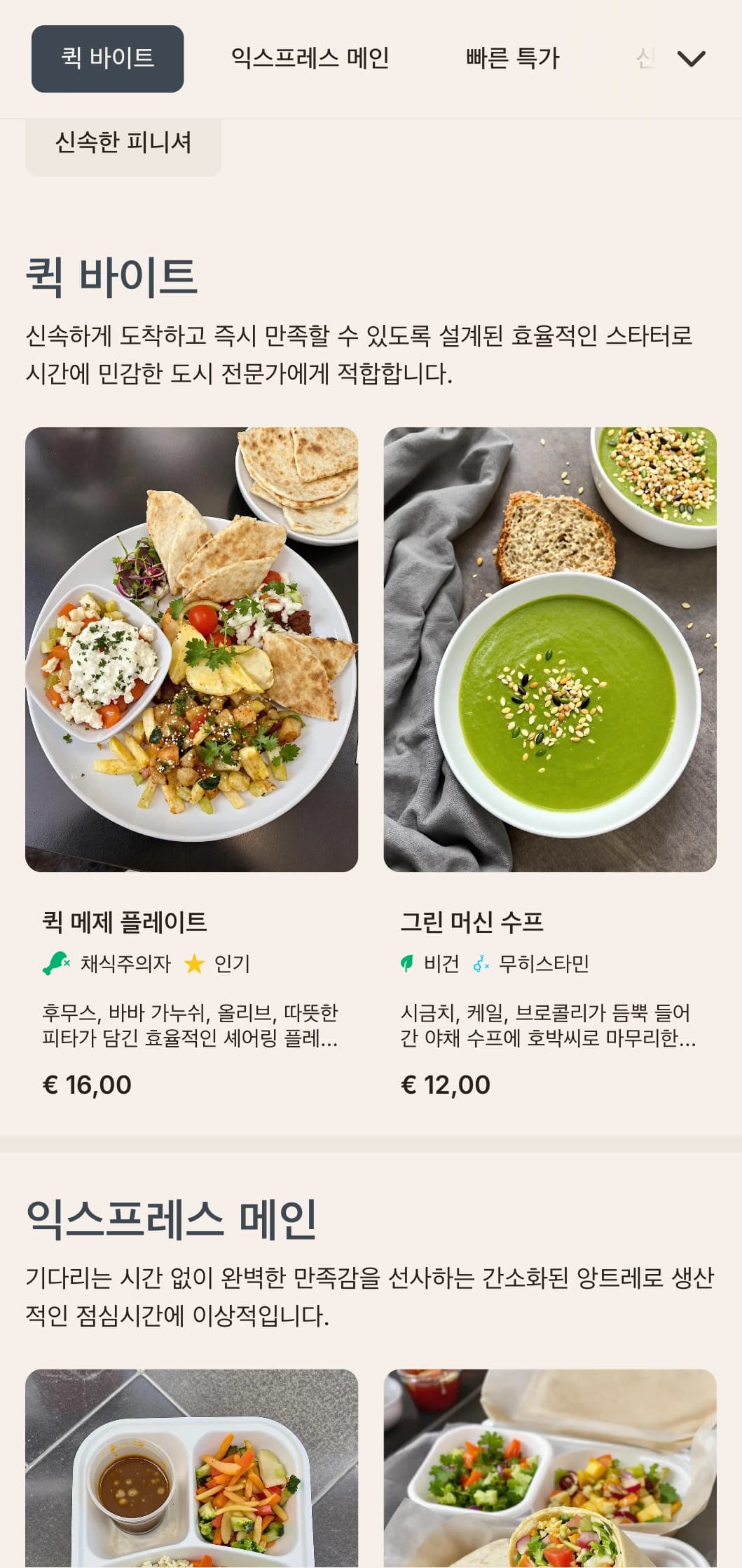 대담한 타이포그래피와 깔끔한 구성으로 도시에서 영감을 받은 효율적인 점심 메뉴 디자인은 점심 시간이 제한된 직장인에게 서비스를 제공하는 바쁜 도시 식당에 이상적입니다.