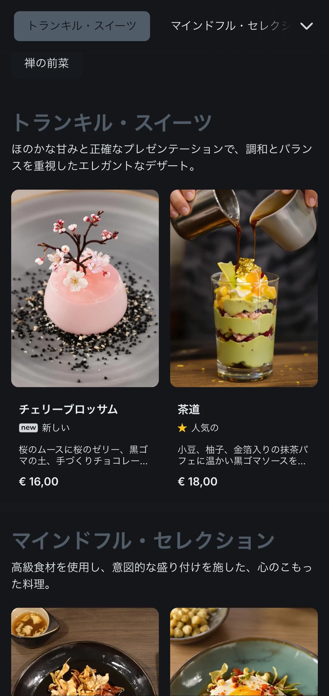 バランス、調和、控えめな豪華さに焦点を当てた、洗練されたアジア風のミニマリズム。