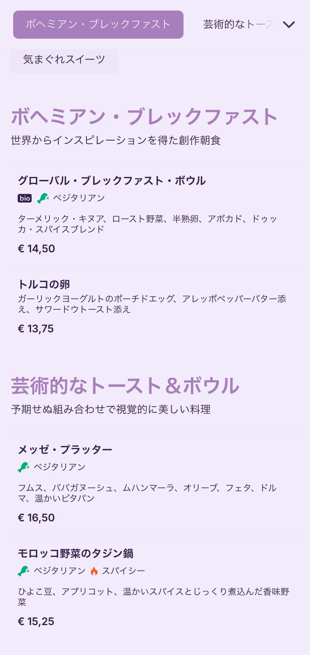 折衷的なカフェやアーティスティックな空間のための、ボヘミアン要素を取り入れた自由奔放なデザイン。