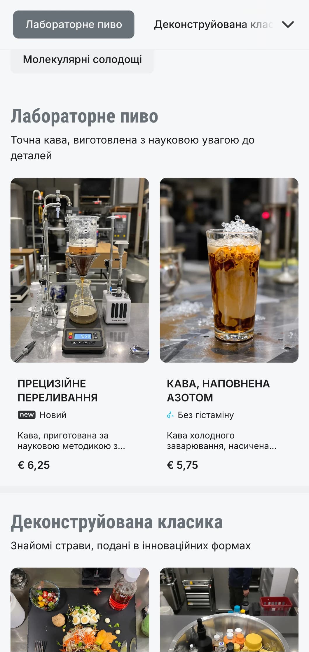 Дизайн, натхненний сирим бетоном, для спеціалізованих кавових лабораторій та обсмажувань.