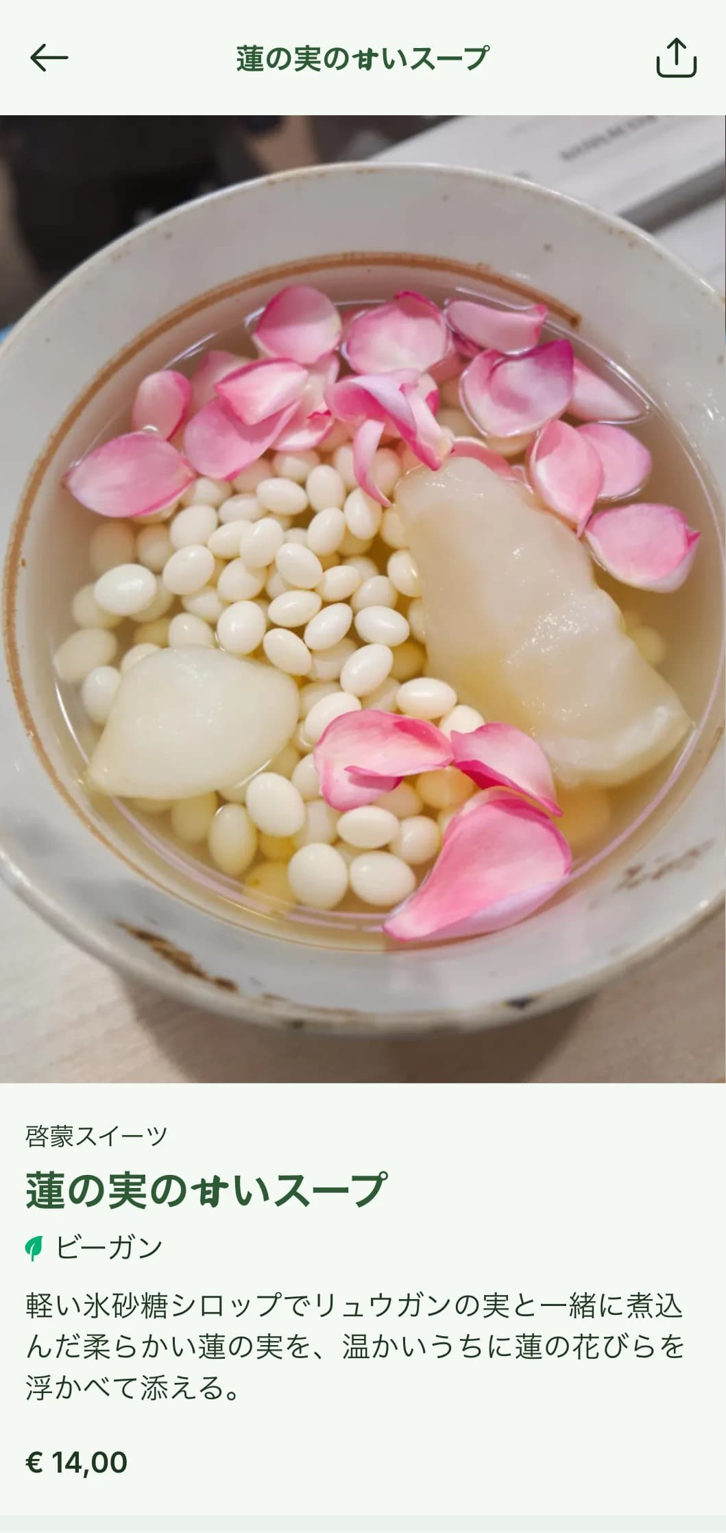 蓮の花からインスピレーションを得た、繊細な模様と自然の要素を取り入れた、精進料理と仏教料理のための落ち着いた中華メニューデザイン。