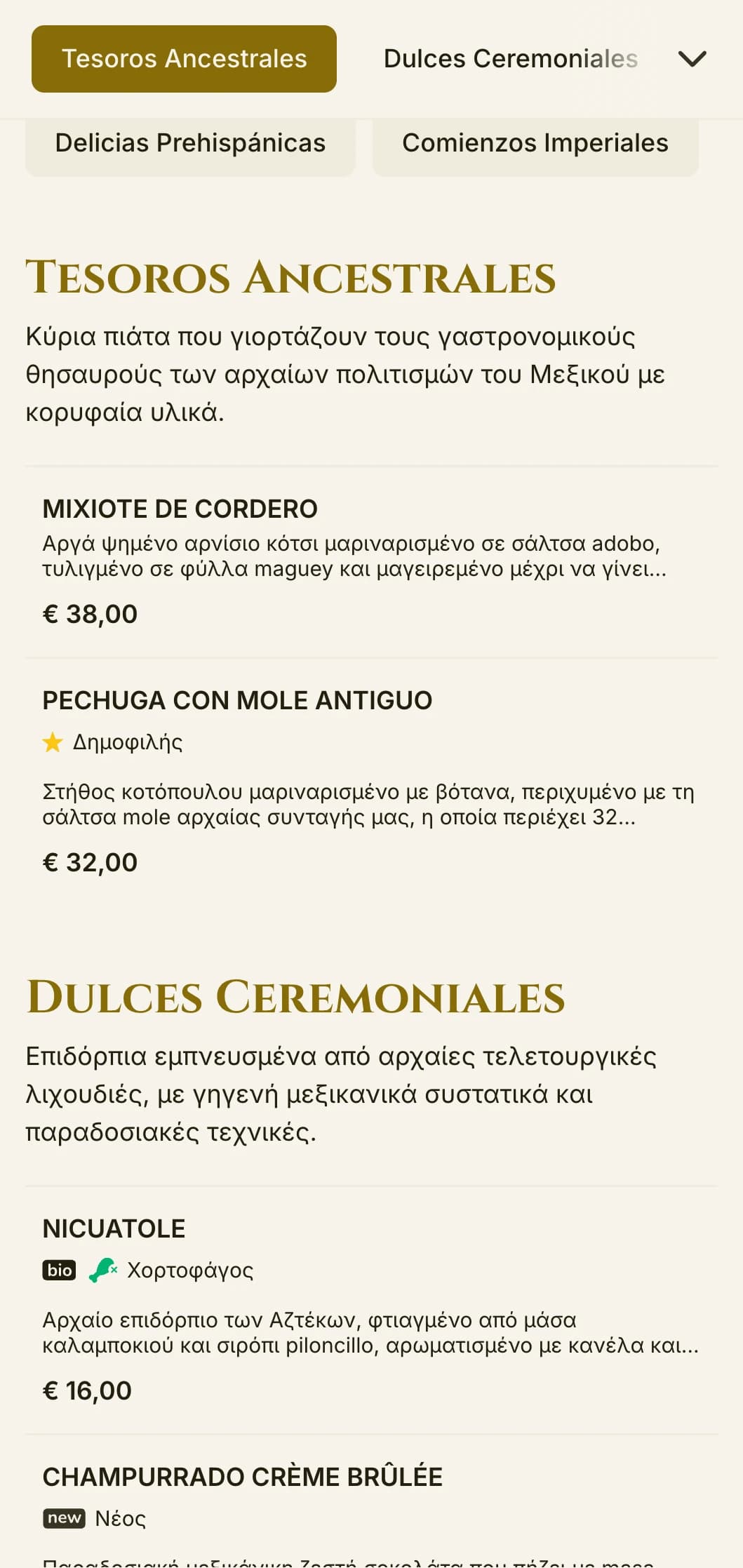 Κομψό μενού εμπνευσμένο από τον αρχαίο πολιτισμό των Αζτέκων με πολυτελείς χρυσές πινελιές, ιστορικούς συμβολισμούς και παραδοσιακά πιάτα υψηλής ποιότητας σε περγαμηνή από ελεφαντόδοντο.