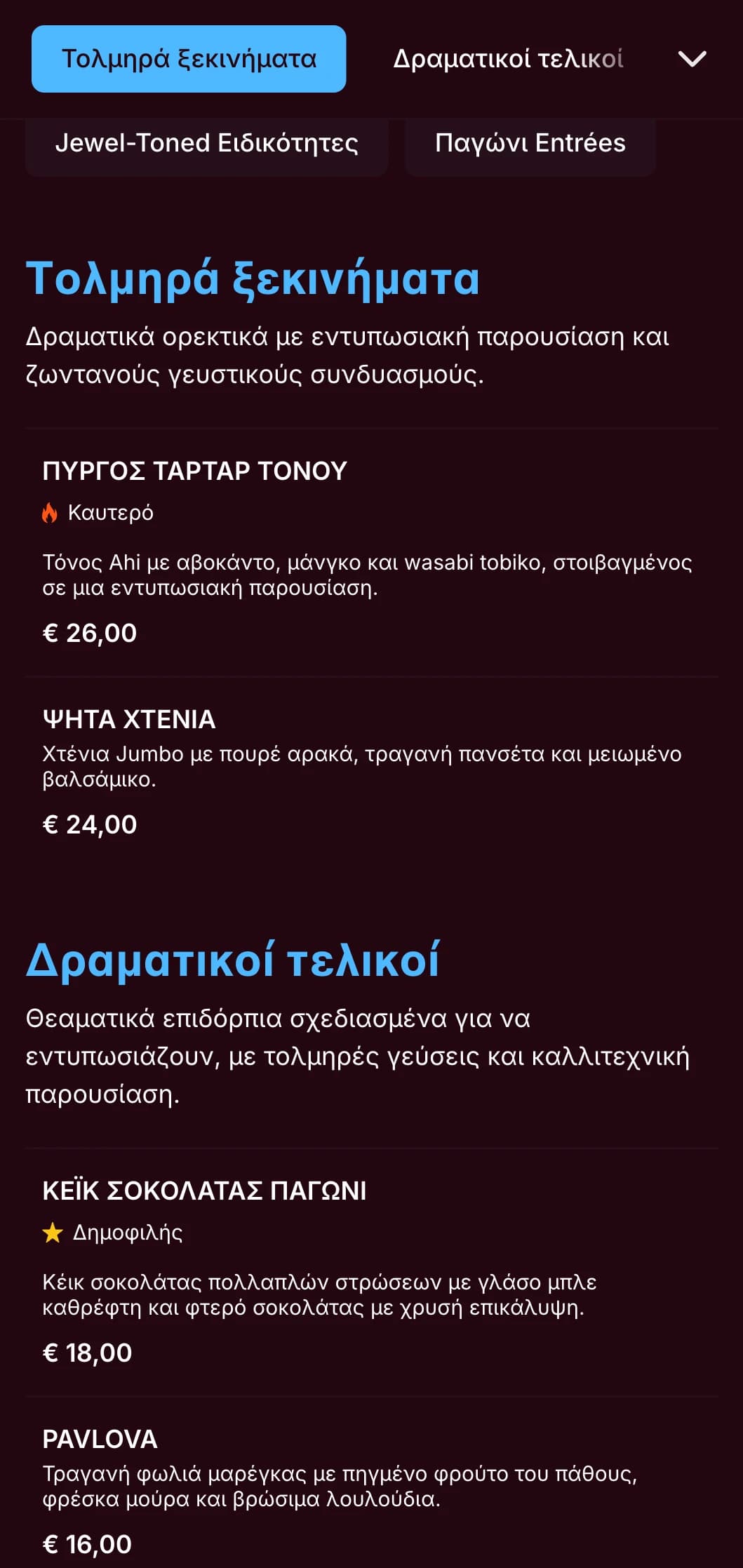 Ένα εντυπωσιακό μενού δείπνου σε μπλε παγώνι με πλούσιους τόνους κοσμήματος και δραματικό στυλ, σχεδιασμένο για εστιατόρια με έντονο χαρακτήρα.