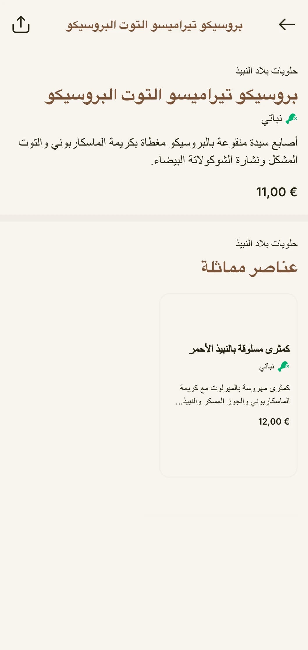 قائمة بيتزا مستوحاة من بلاد النبيذ مع طباعة أنيقة وسحر إيطالي ريفي.